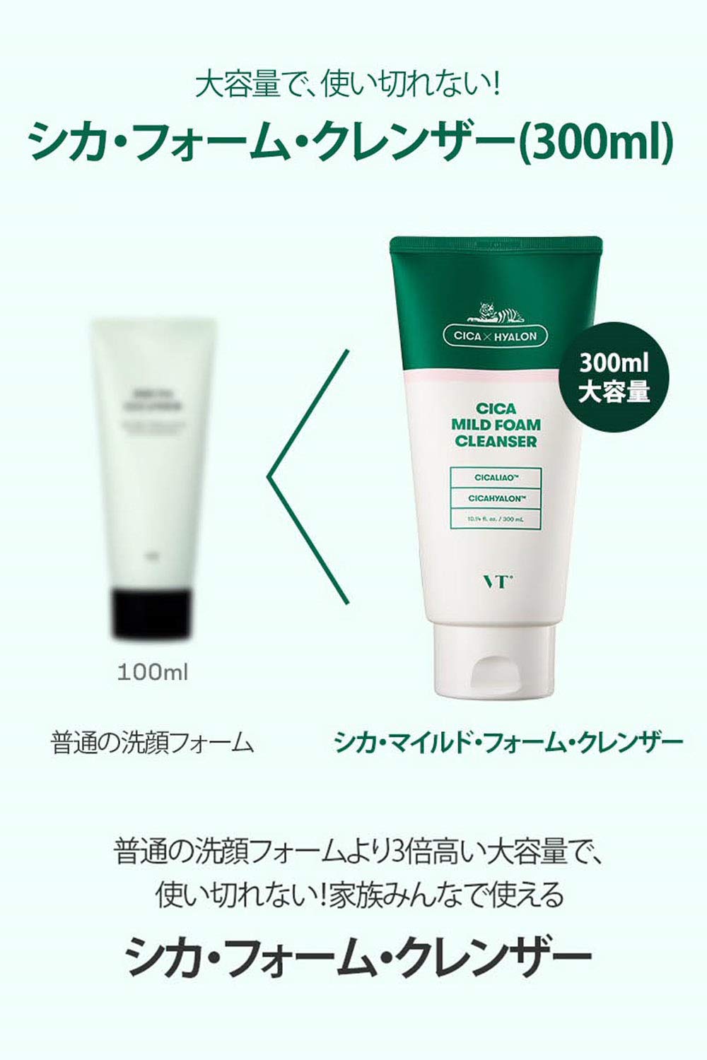 VT COSMETICS CICA Mild Foam Cleanser - BTS Skincare | BTS Cleanser | Mild foam cleanser | Deep Cleansing | Daily use cleanser | Centella Asiatica Extract | Korean Skin Care