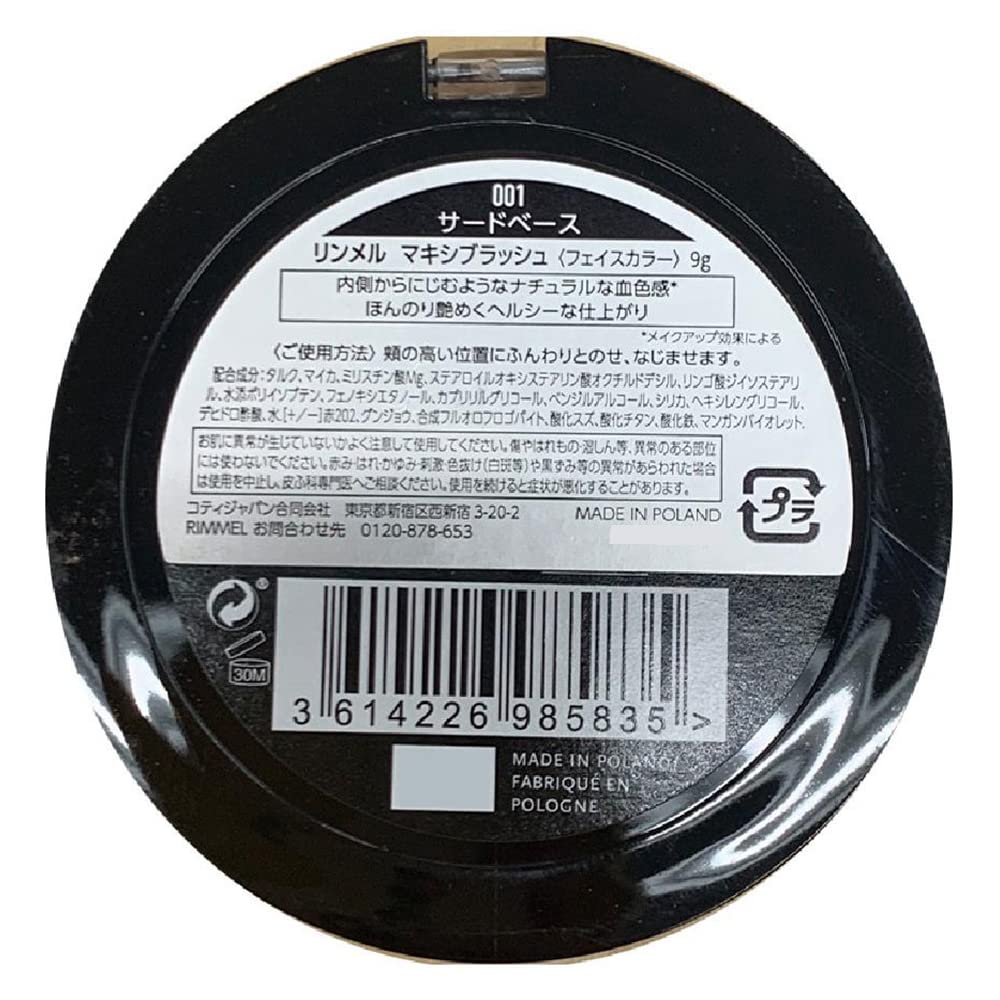 Rimmel London Maxi - 001 Third Base - Blush Powder, Lightweight, Highly Pigmented, Blendable, 0.31oz