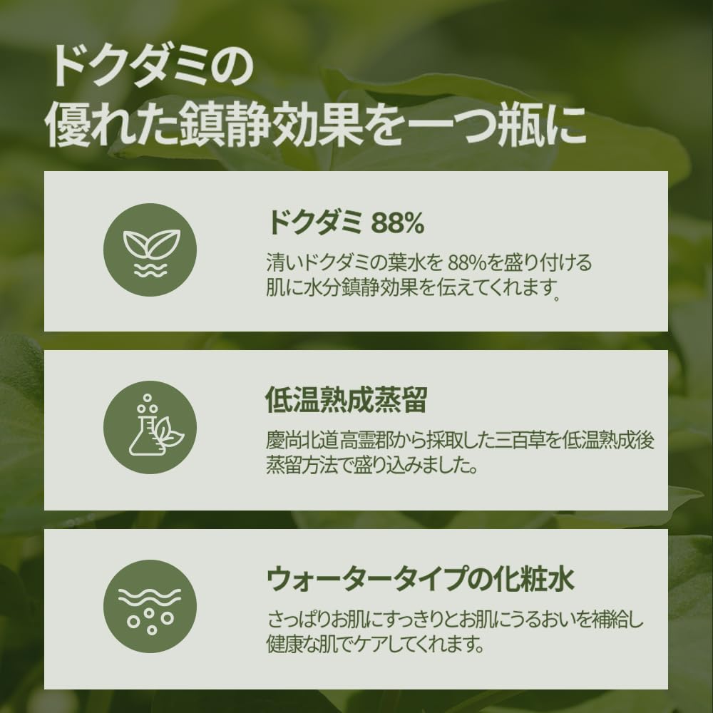 JMsolution Heartleaf 88 Toner - 88% Heart Leaf Water, Hydration and Soothing, Pore Care, Non-Sticky, Multi-Layer Absorption