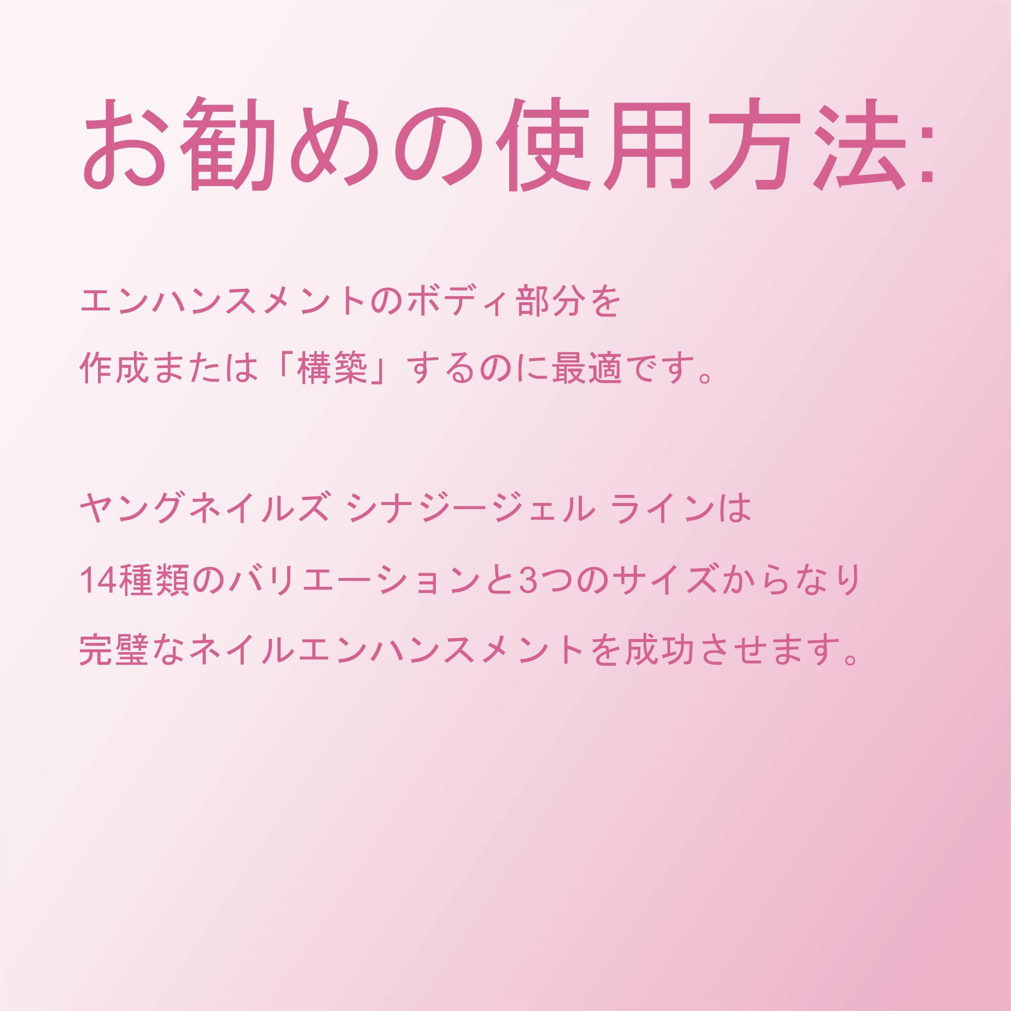 Young Nails Build Gel, 15 Gram