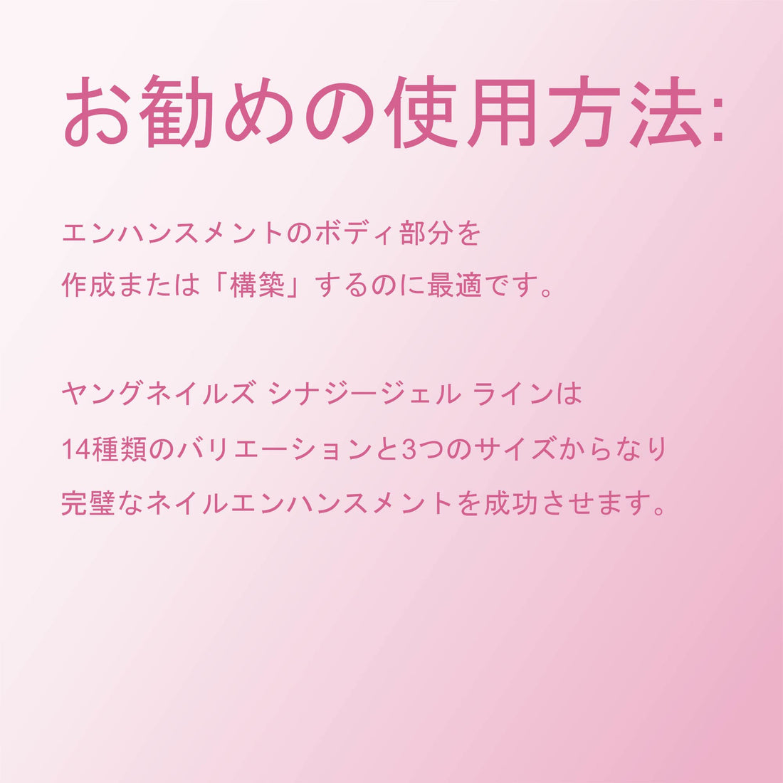 Young Nails Build Gel, 15 Gram