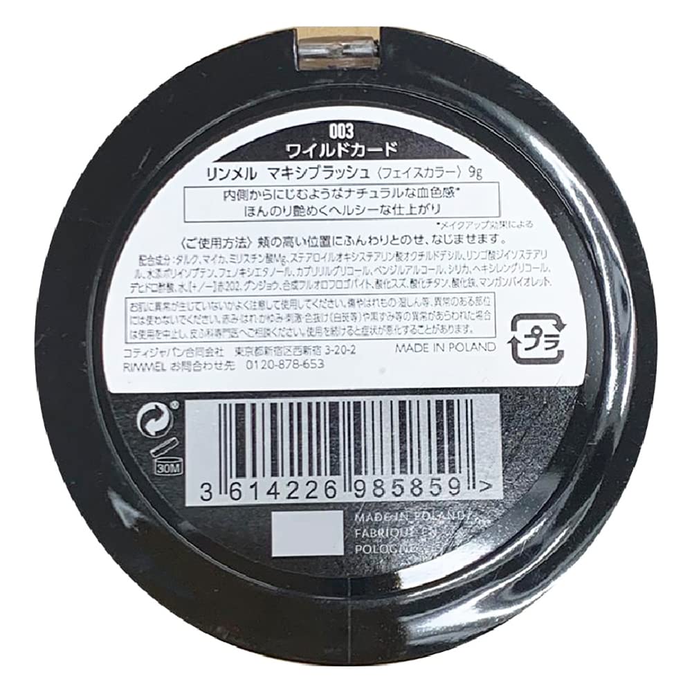 Rimmel London Maxi - 003 Wild Card - Blush Powder, Lightweight, Highly Pigmented, Blendable, 0.31oz