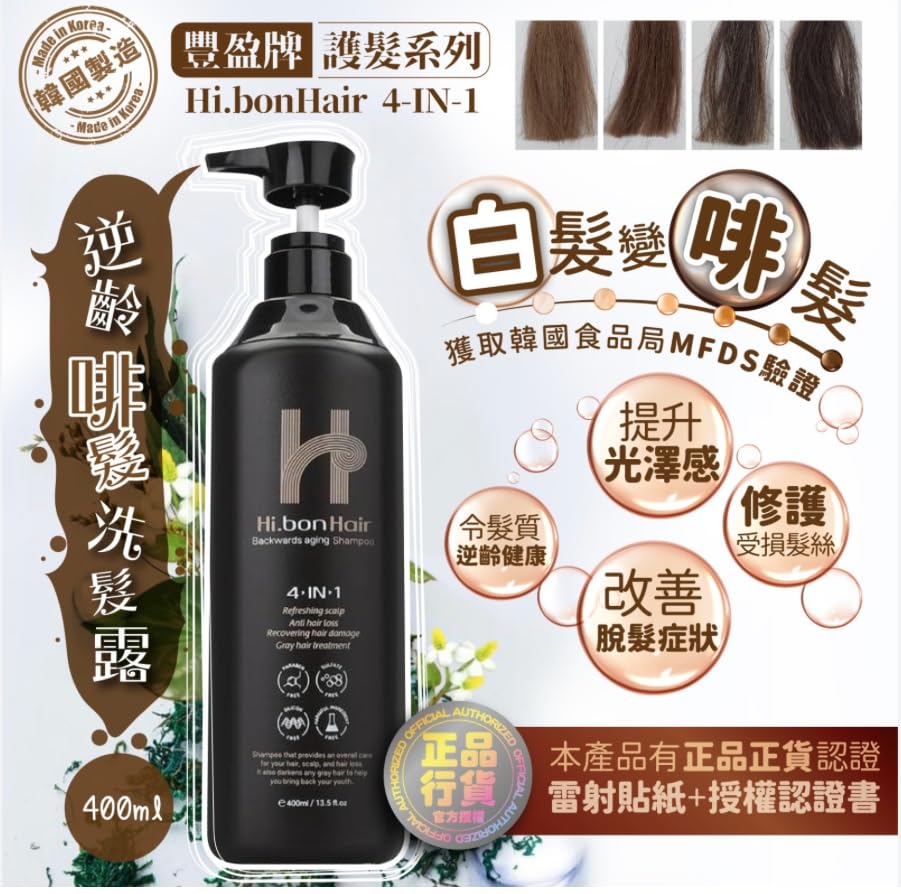 Generic Hi.Bon Hair Backwards Aging Shampoo 4 In 1 Refreshing Scalp/Anti Hair Loss/Recovering Hair Damage/Gray Hair Treatment 400ml/ 13.5 fl oz