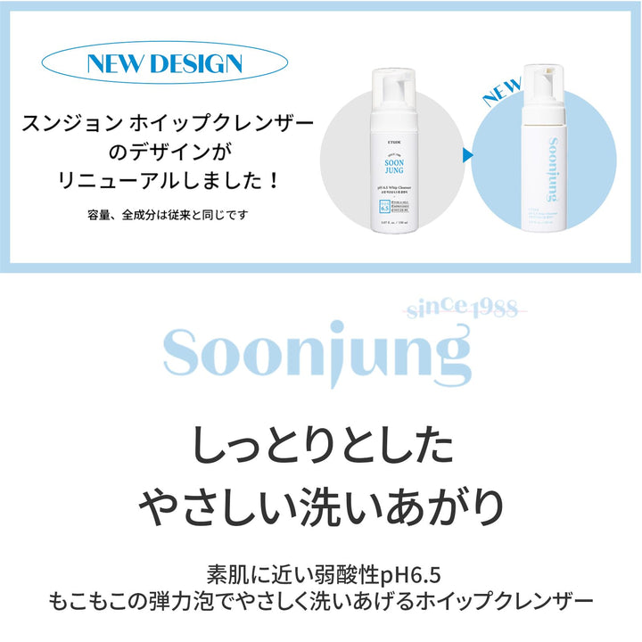 ETUDE SoonJung pH 6.5 Whip Cleanser 5.07 fl.oz (150ml) 23AD | Non Comedogenic & Hypoallergenic Soft Bubble Hydrating Facial Cleanser for Sensitive Skin | Low-pH Korean Face Wash | K-Beauty