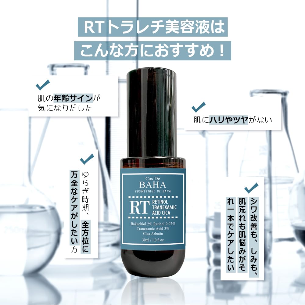 Retinol & Tranexamic Acid Radiance Boost Facial Serum: Enhanced Skin Texture and Tone, with Hydrating Aloe & Nourishing Botanicals, 1 Fl Oz (30ml)