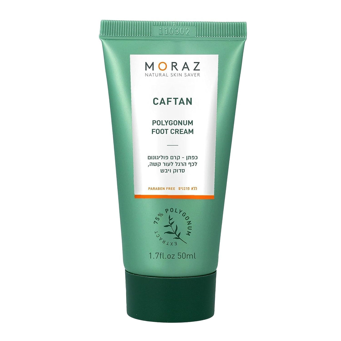 Herbal Foot Cream For Dry Skin By Moraz | 50 Ml | For Treating The Intensive Care For Extremely Dry Feet, Rough Patches And Cracked Heels. Easy & Quick Absorption. Wonderful Fragrance.