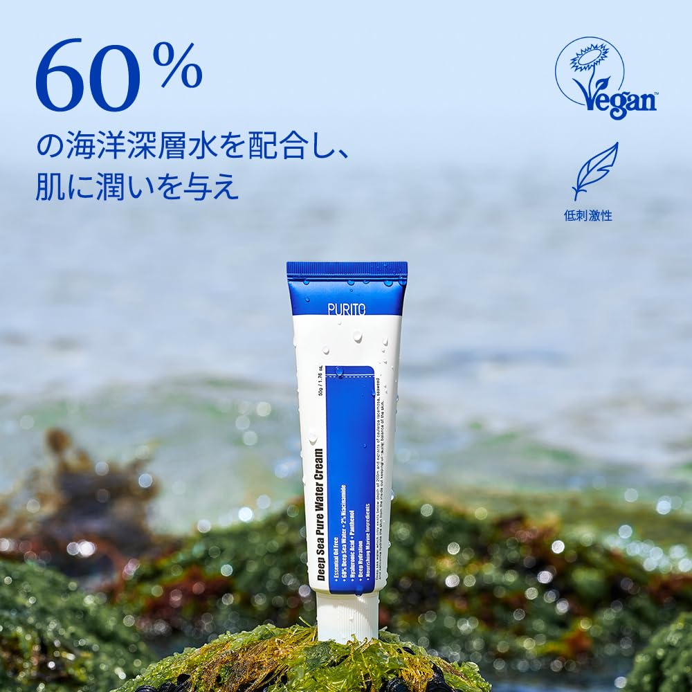 PURITO [ESSENTIAL OIL-FREE] DEEP SEA PURE WATER CREAM 50g/1.7fl.oz, moisture cream for face, facial watery cream, Vegan