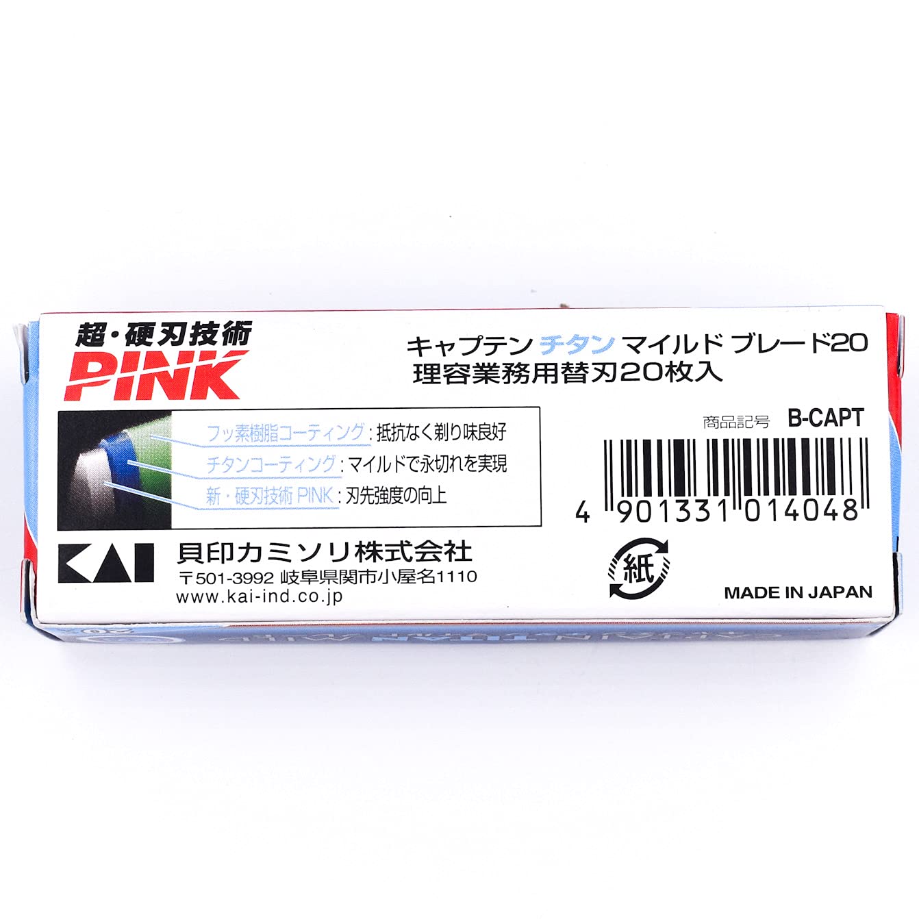 Titan Mild Refill Blades 20 blades by Kai Razors