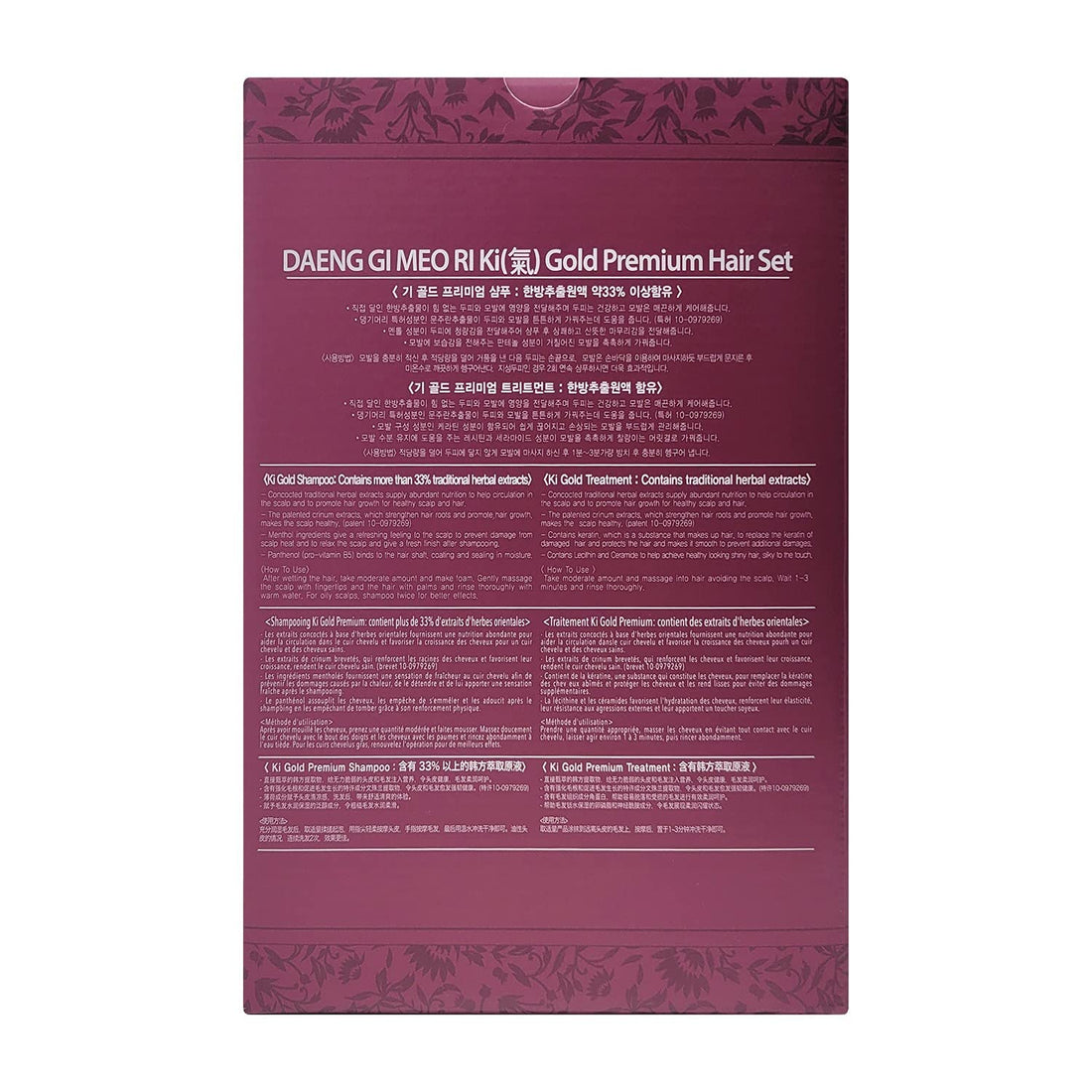 Daeng Gi Meo Ri - Ki Gold Premium Shampoo and Treatment Set, Promotes Healthy Hair Growth, Scalp Stimulant, Prevents Hair Loss, 26.3 FL OZ Each