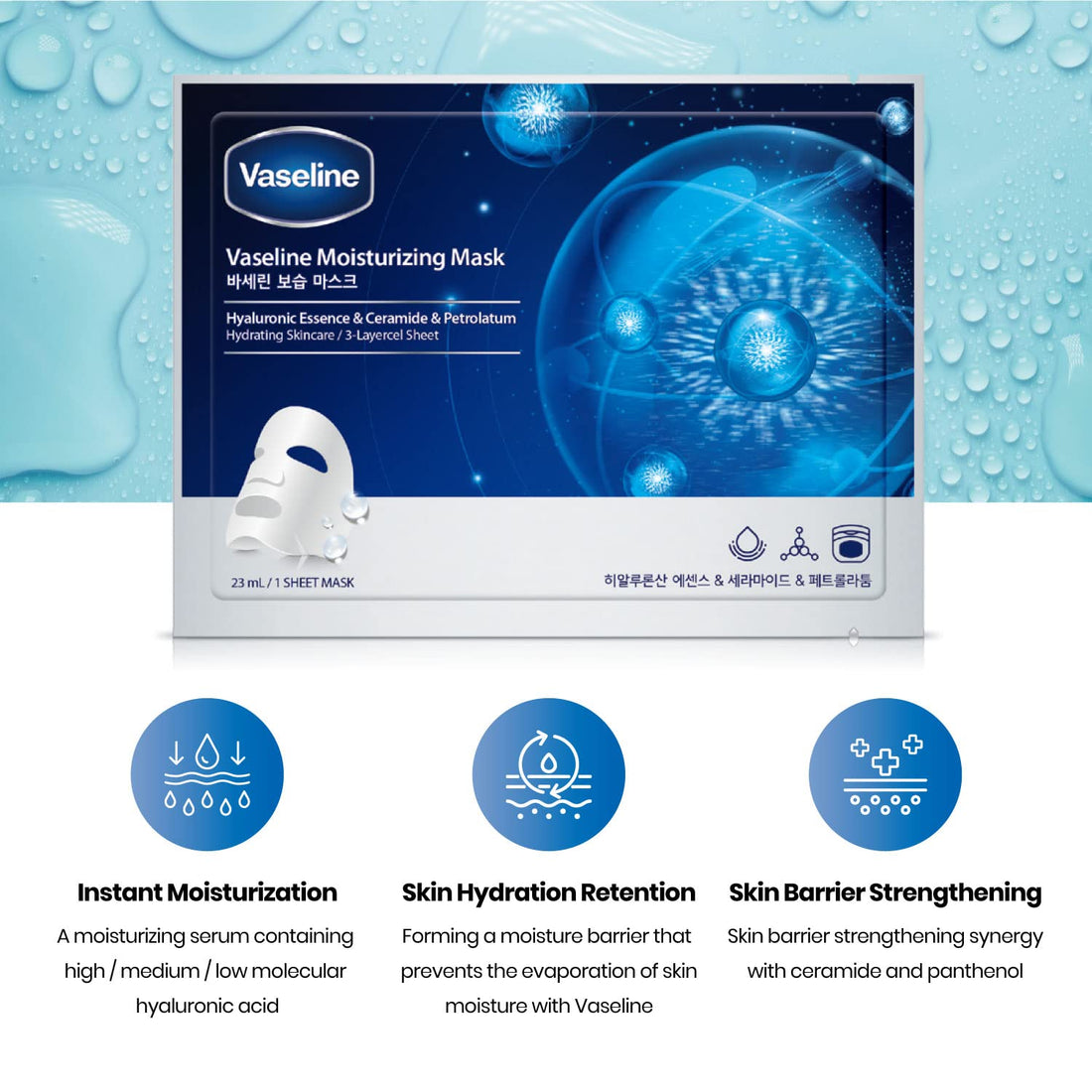 Vaseline Moisturizing, Brightening, Nourishing Face Facial Mask Sheet - Skin Care Essence, HYDRATION RETENTION, SKIN BARRIER REINFORCEMENT [Made in Korea]