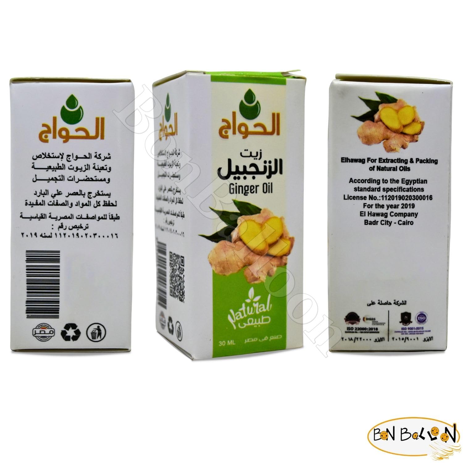 bonballoon El Hawag Pure & Natural Ginger Oil Cold Pressed Elhawag For Skin & Hair Halal (1 Pack = 1 oz / 30 ml)
