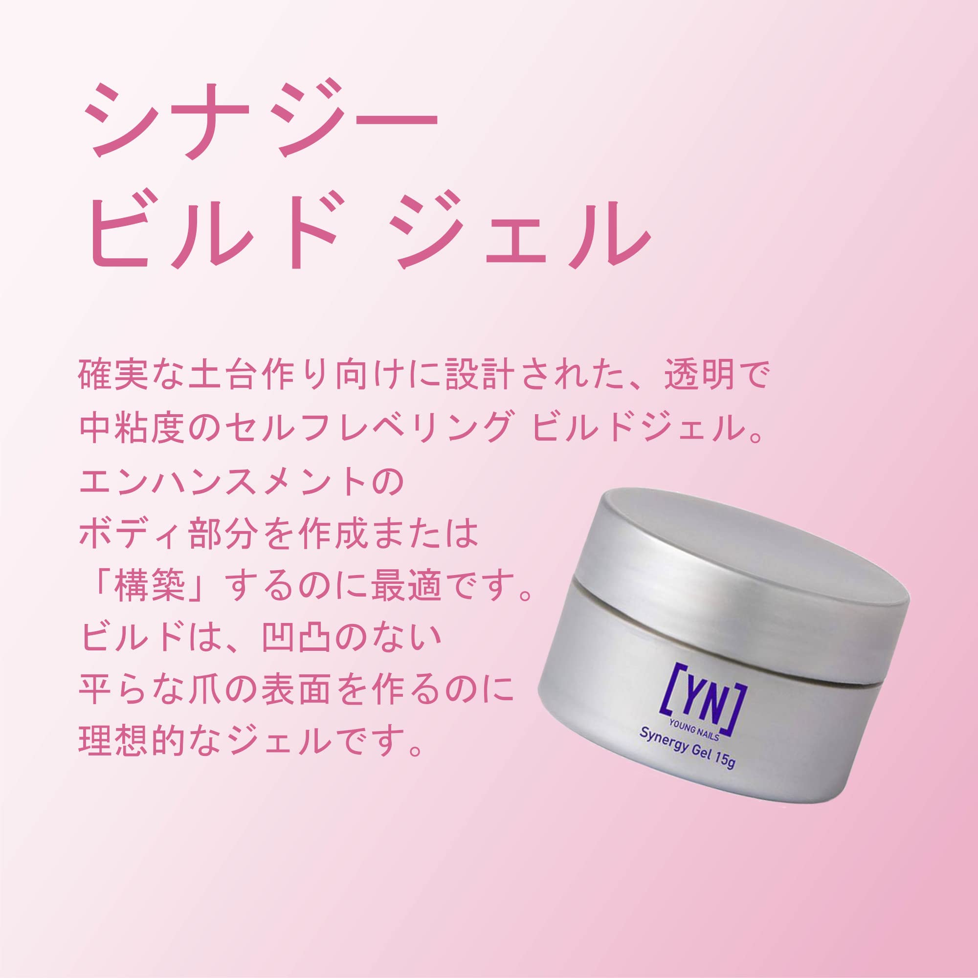 Young Nails Build Gel, 15 Gram