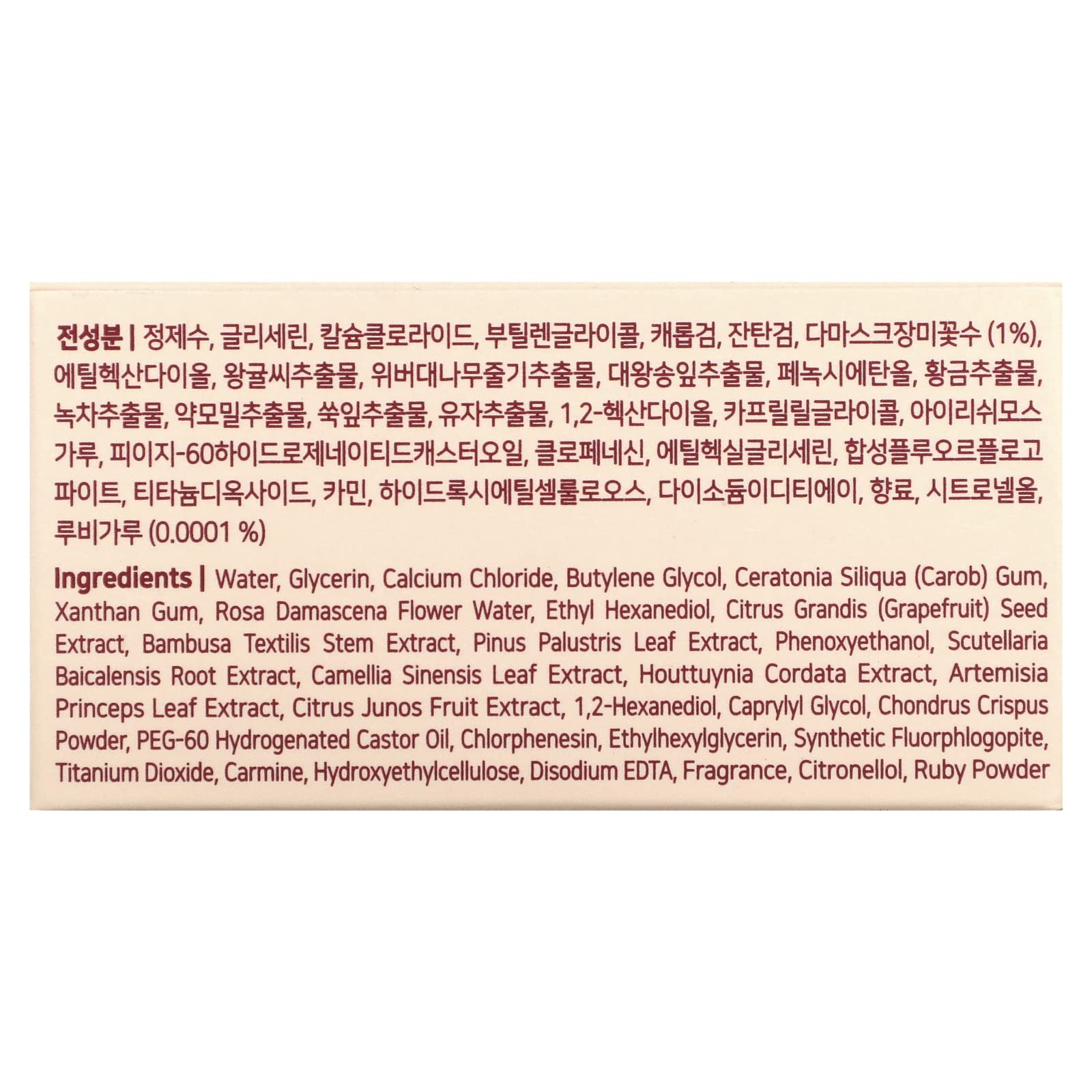 Koelf Hydrogel Eye Patch 1Pack (60Pcs) Ruby & Bulgarian Rose