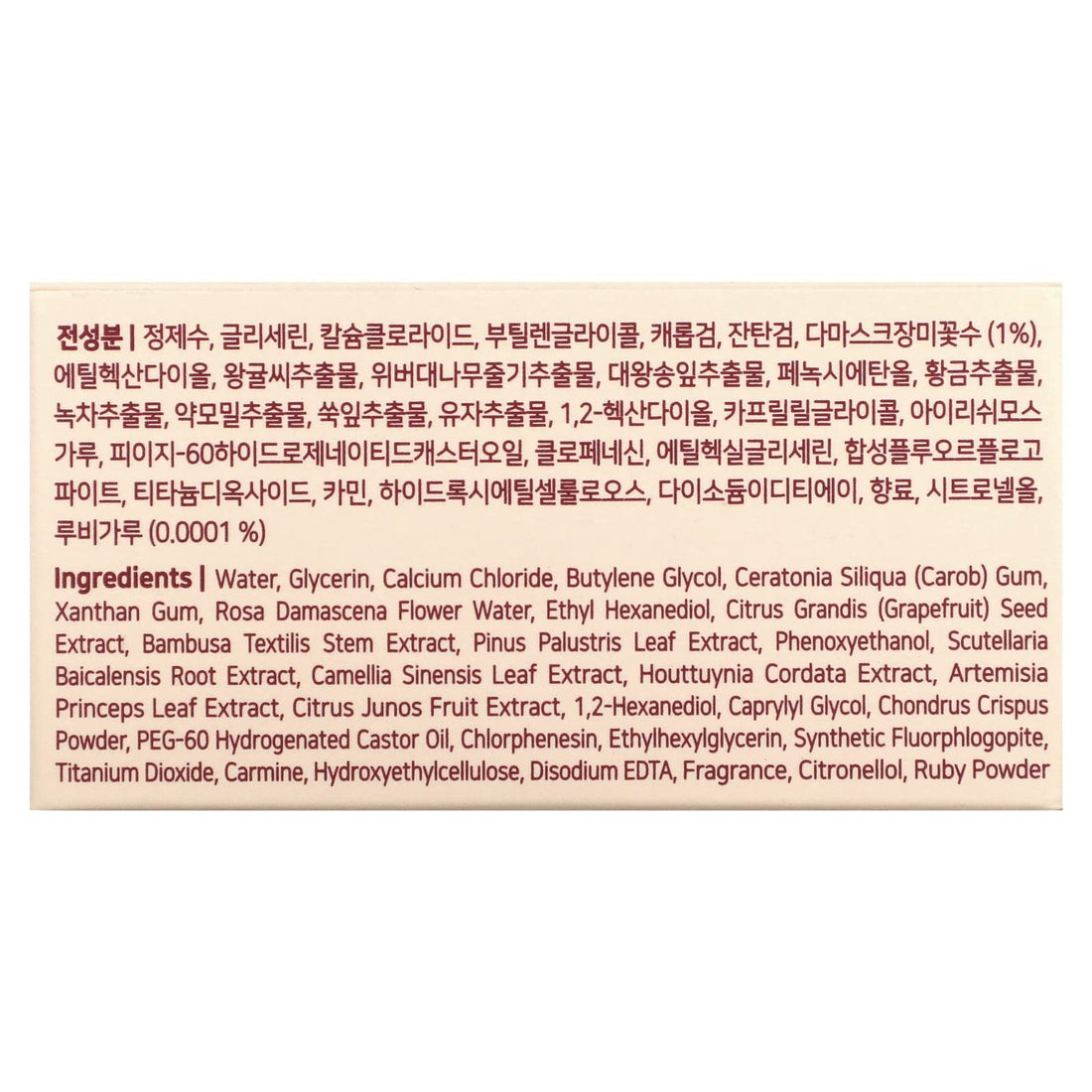 Koelf Hydrogel Eye Patch 1Pack (60Pcs) Ruby & Bulgarian Rose