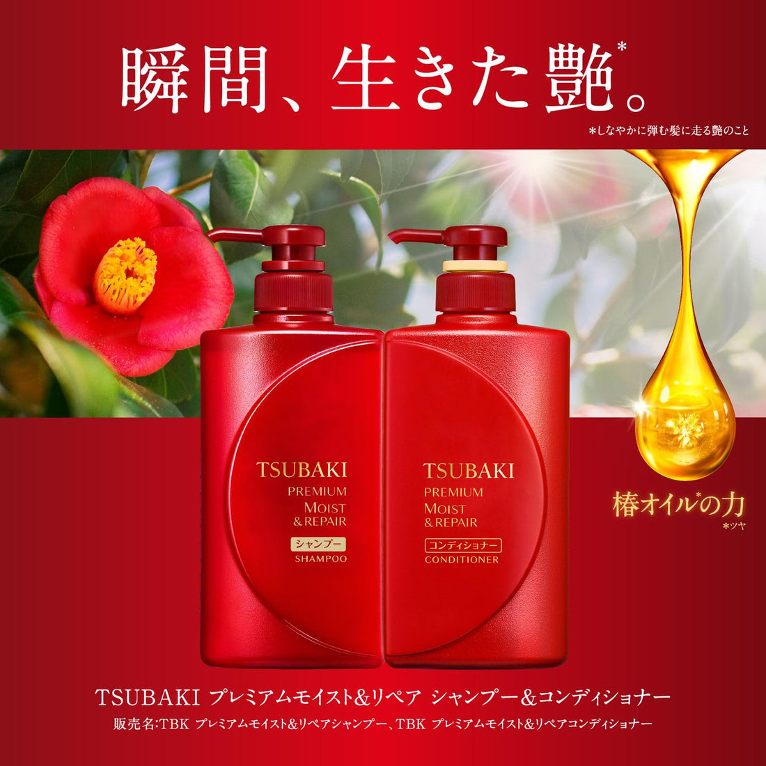 TSUBAKI Premium Moist Hair Conditioner Refill Refill 660mL