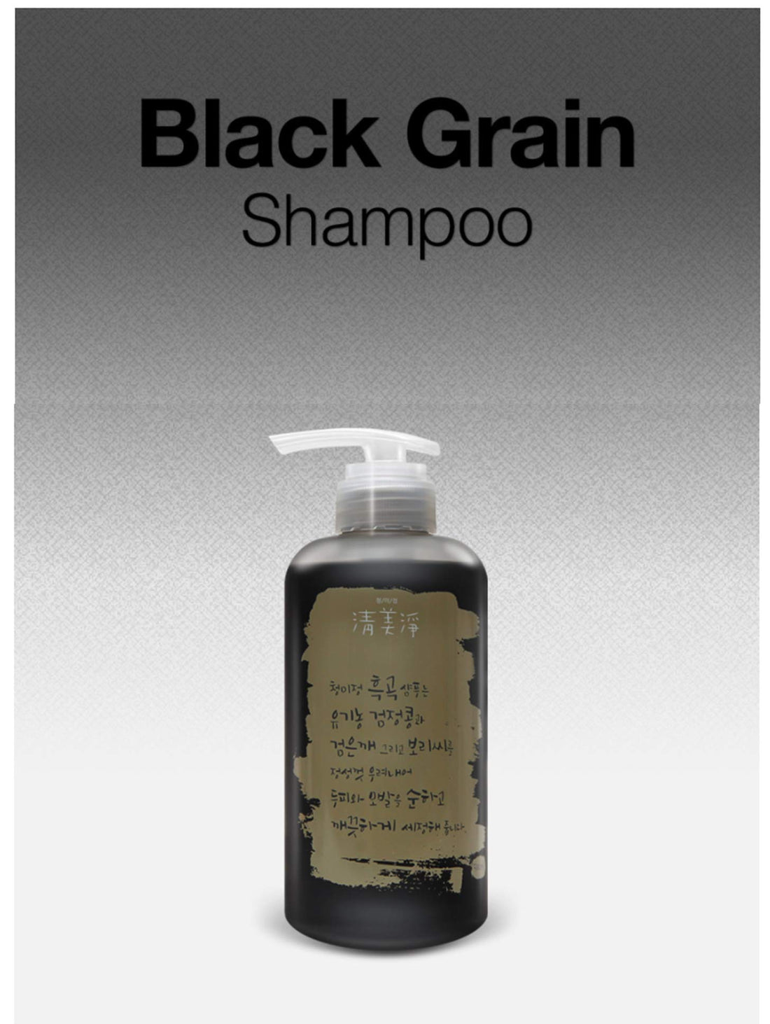 chungmijung] black grain shampoo / Weak acid natural oily scalp shampoo Dandruff shampoo_ Organic 28 Ingredients from Nature