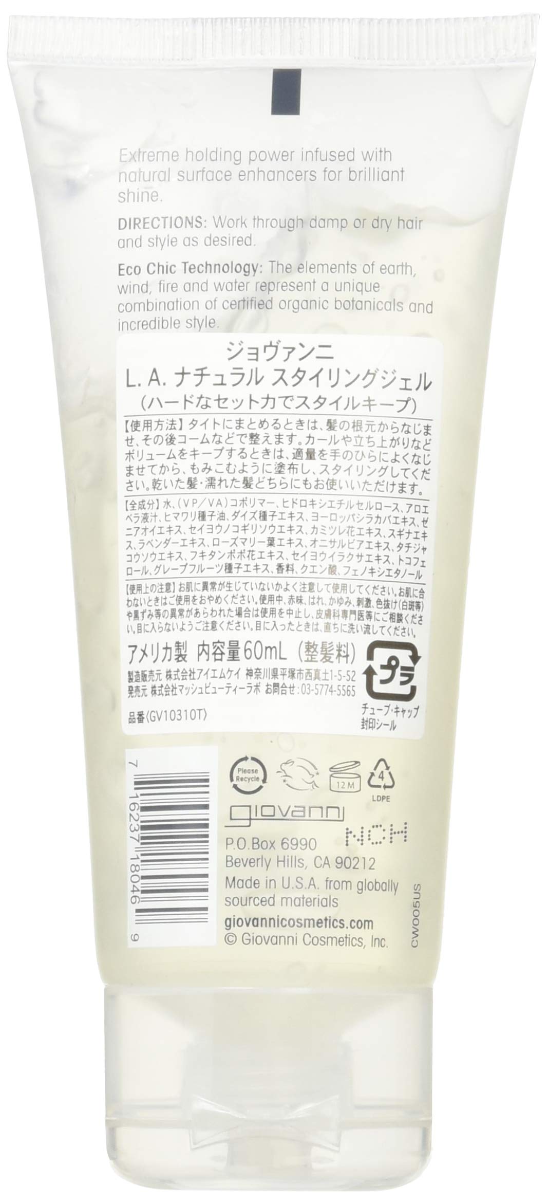 GIOVANNI HAIR CARE PRODUCTS L. A. Natural Styling Gel (2 Oz)