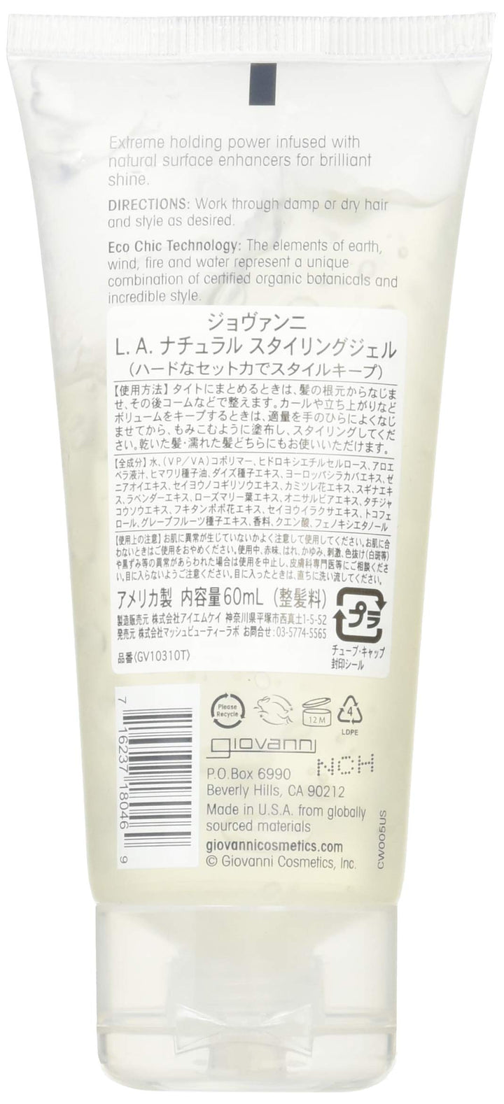 GIOVANNI HAIR CARE PRODUCTS L. A. Natural Styling Gel (2 Oz)