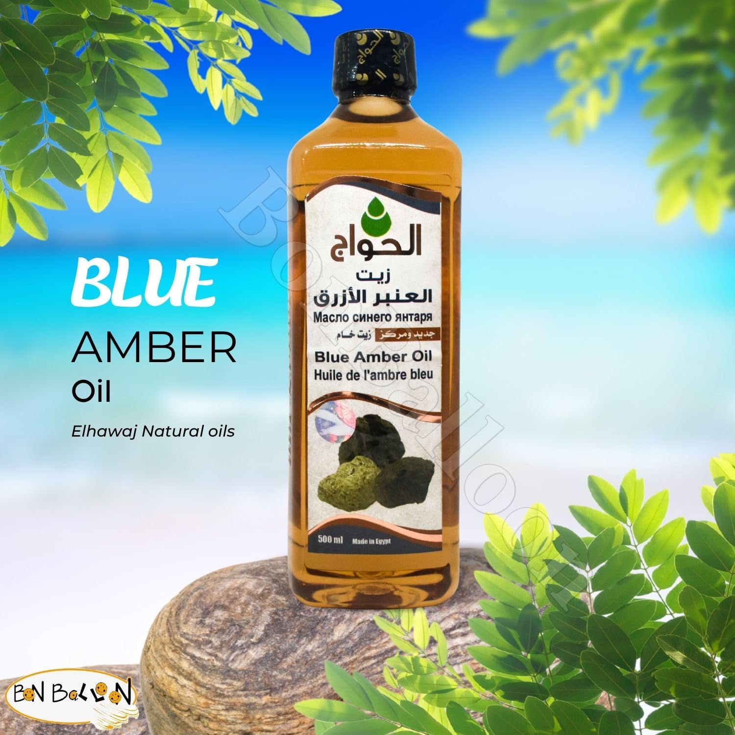 bonballoon Pure & Natural Blue Amber Oil Cold Pressed Al Hawaj Elhawag El Hawag Concentrated Crude Unrefined For Body & Skin & Hair Non Gmo (1 Pack = 17.64 oz / 500 ml)