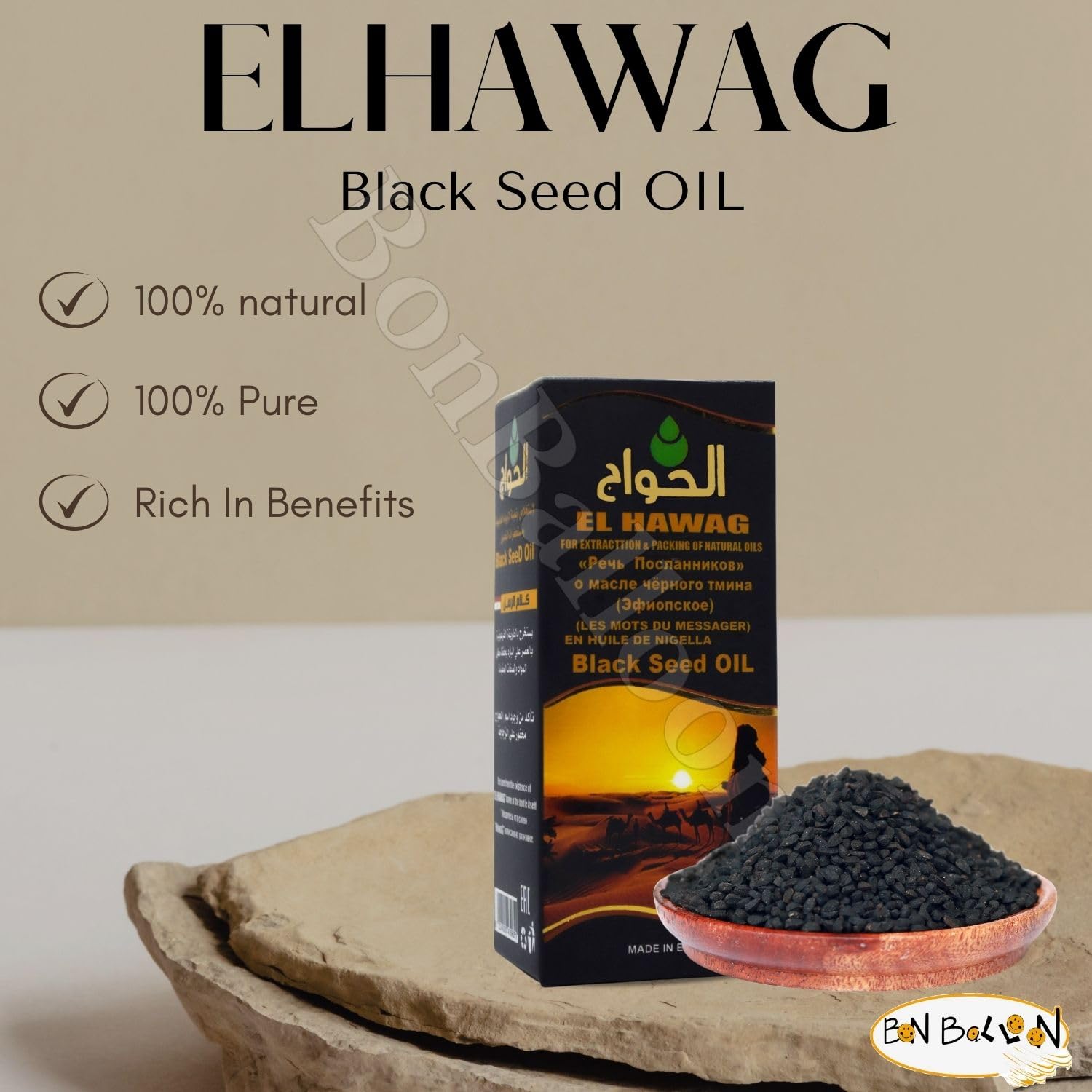 bonballoon El hawag Elhawag Blackseed Oil Kalam Alrosol Egyptian Cold Pressed Hawag Cumin Pure Natural Raw Egypt Herbs Hair Kosher Halal (4.22 oz / 125 ml)