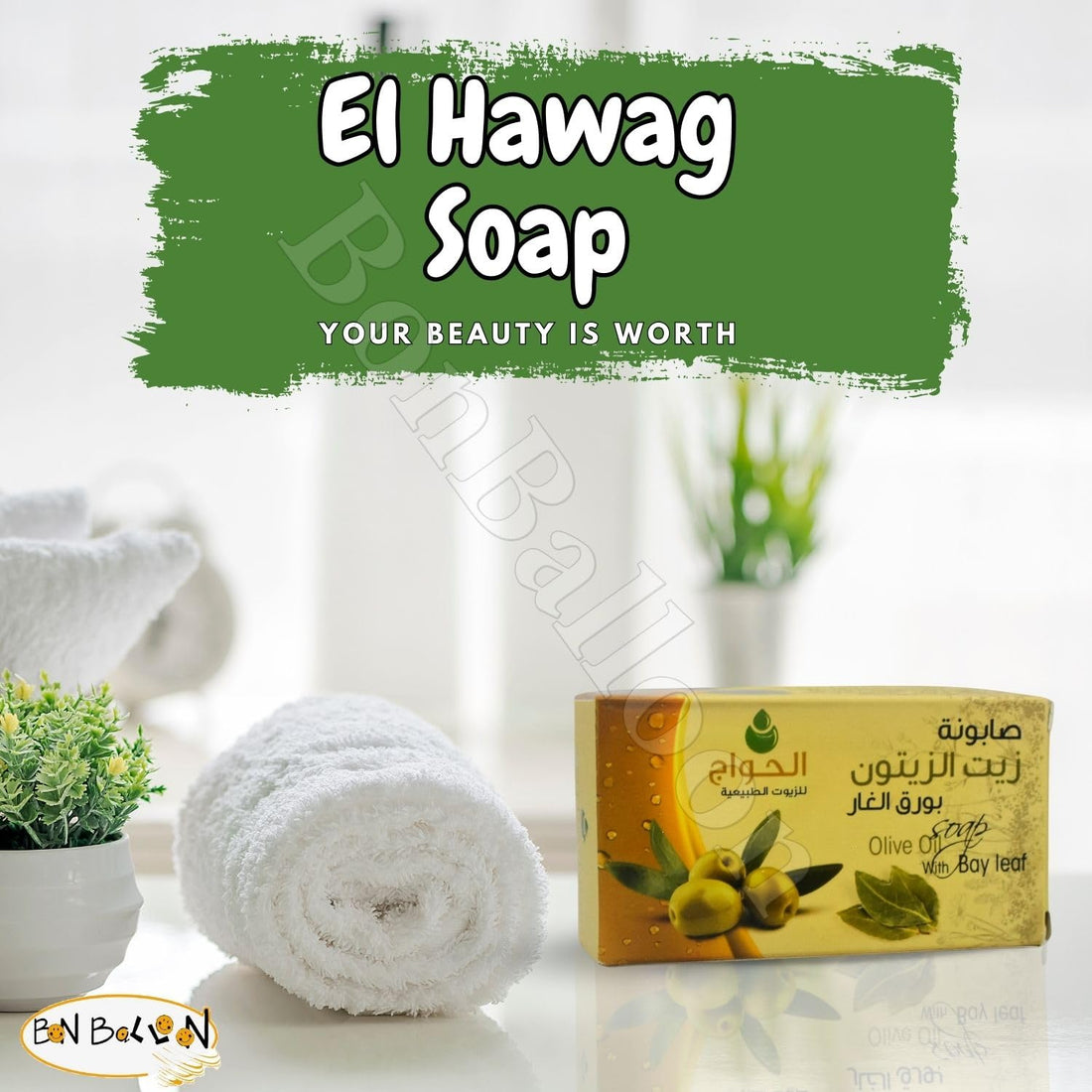 Elhawag Olive Oil Soap With Bay Leaf Natural Pure Egyptian Traditional Skin Face Body Hair Moisturizer El Hawag (Net Weight : 1 Pack = 4.05 oz / 115 gm)
