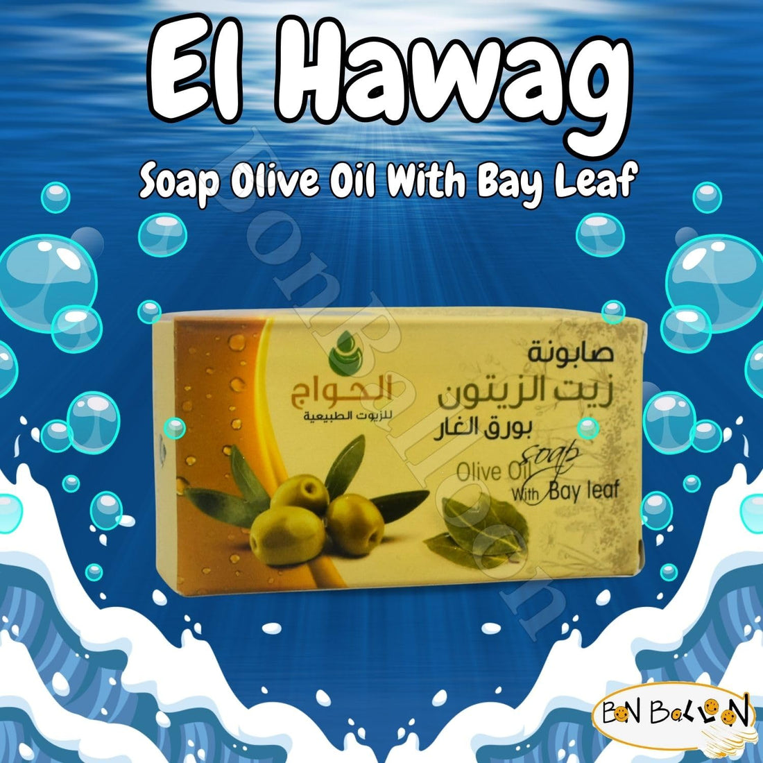 Elhawag Olive Oil Soap With Bay Leaf Natural Pure Egyptian Traditional Skin Face Body Hair Moisturizer El Hawag (Net Weight : 1 Pack = 4.05 oz / 115 gm)