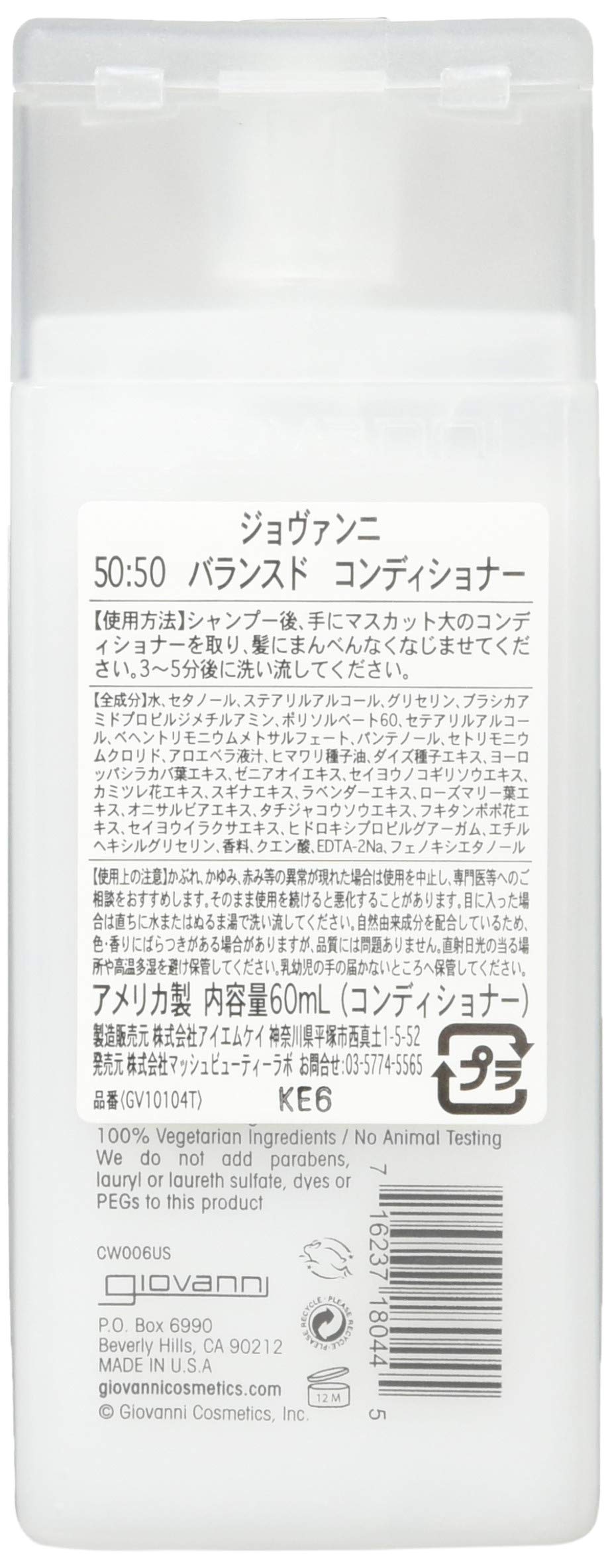 Giovanni Cosmetics Remoisturizer, 50/50 Balanced 2 oz