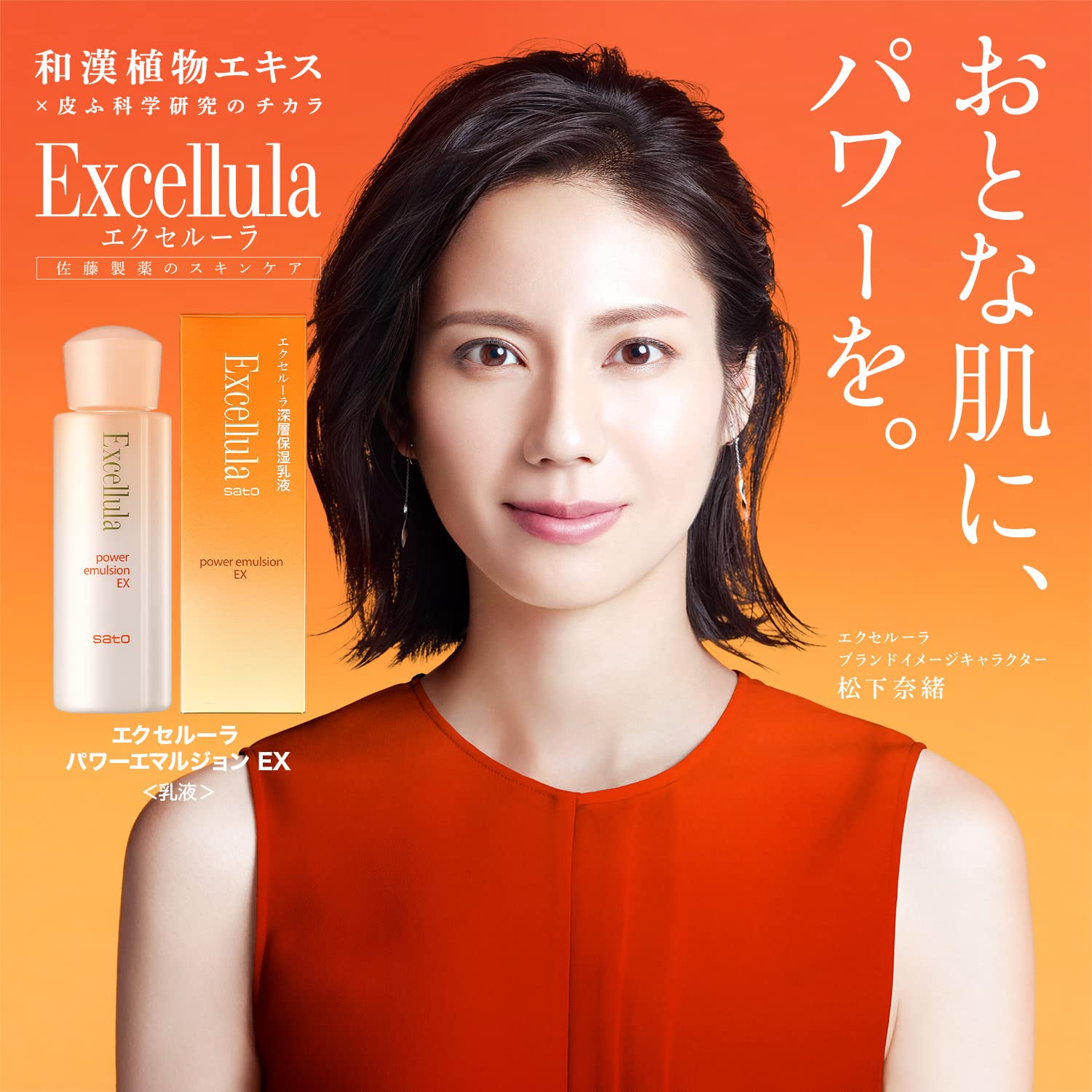 Excelera Power Emulsion EX 120 mL