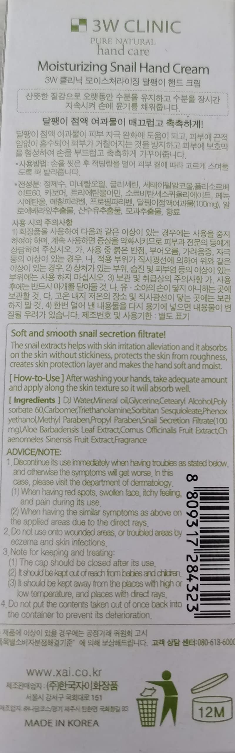3W Clinic Hand Cream, Snail, 3.38 Ounce