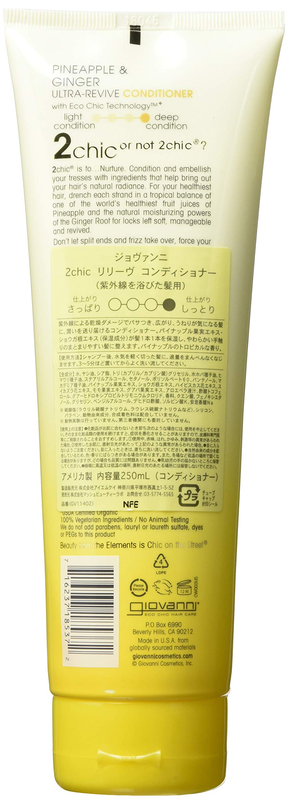 Giovanni Giovanni cosmetics, conditioner pineapple ginger, 8.5 fl oz