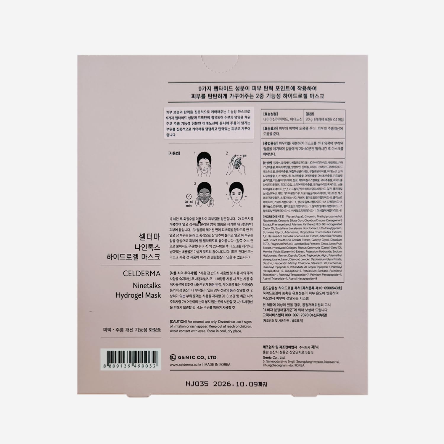 CELDERMA Season9 Ninetalks Hydrogel Mask [4pcs] Anti-aging, Brightening, Deep-hydration