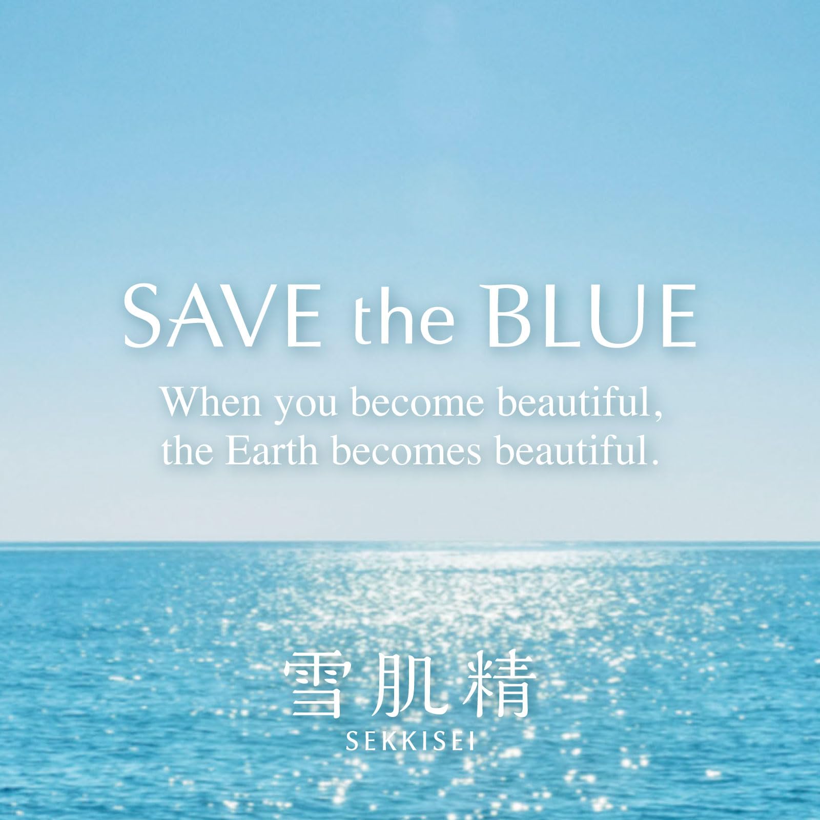 SEKKISEI Shower Gels, 0.2 g