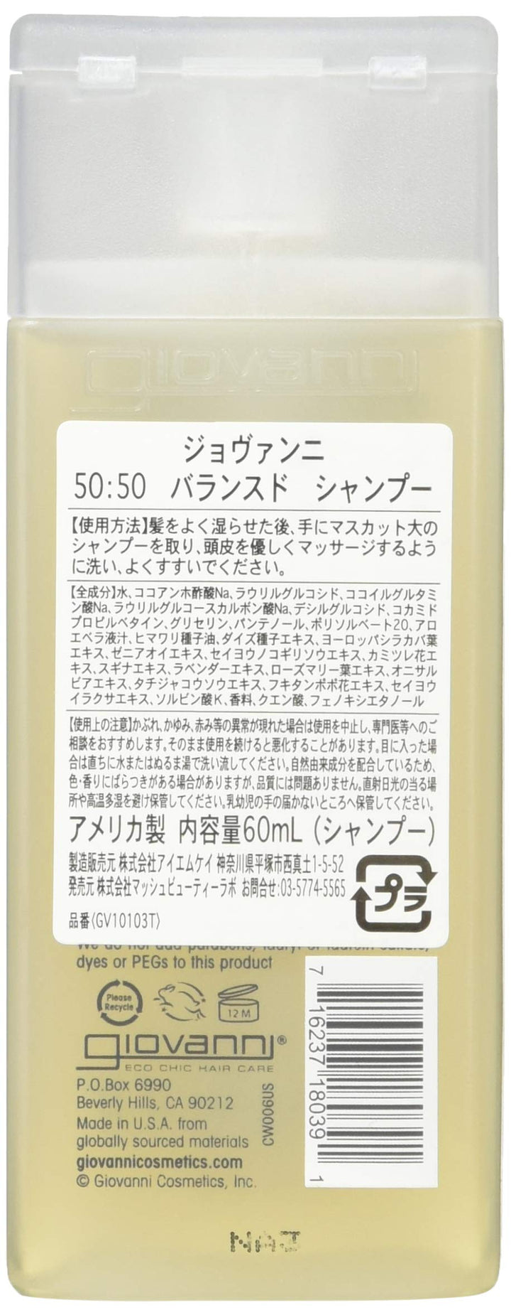 Giovanni 50/50 Balanced Shampoo, 2 Fluid Ounce
