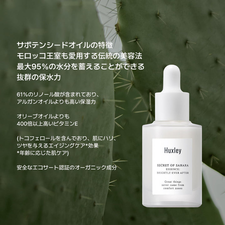 Brightly Ever After Essence by Huxley for Unisex - 1.01 oz Essence