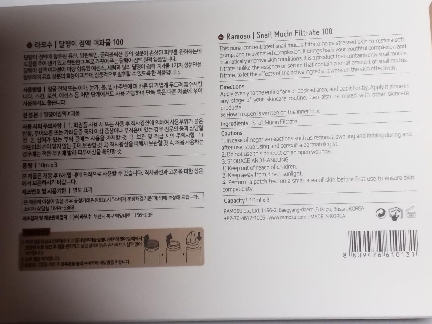 Snail Mucin Filtrate 100 (10mlÃƒâ€”3ea)