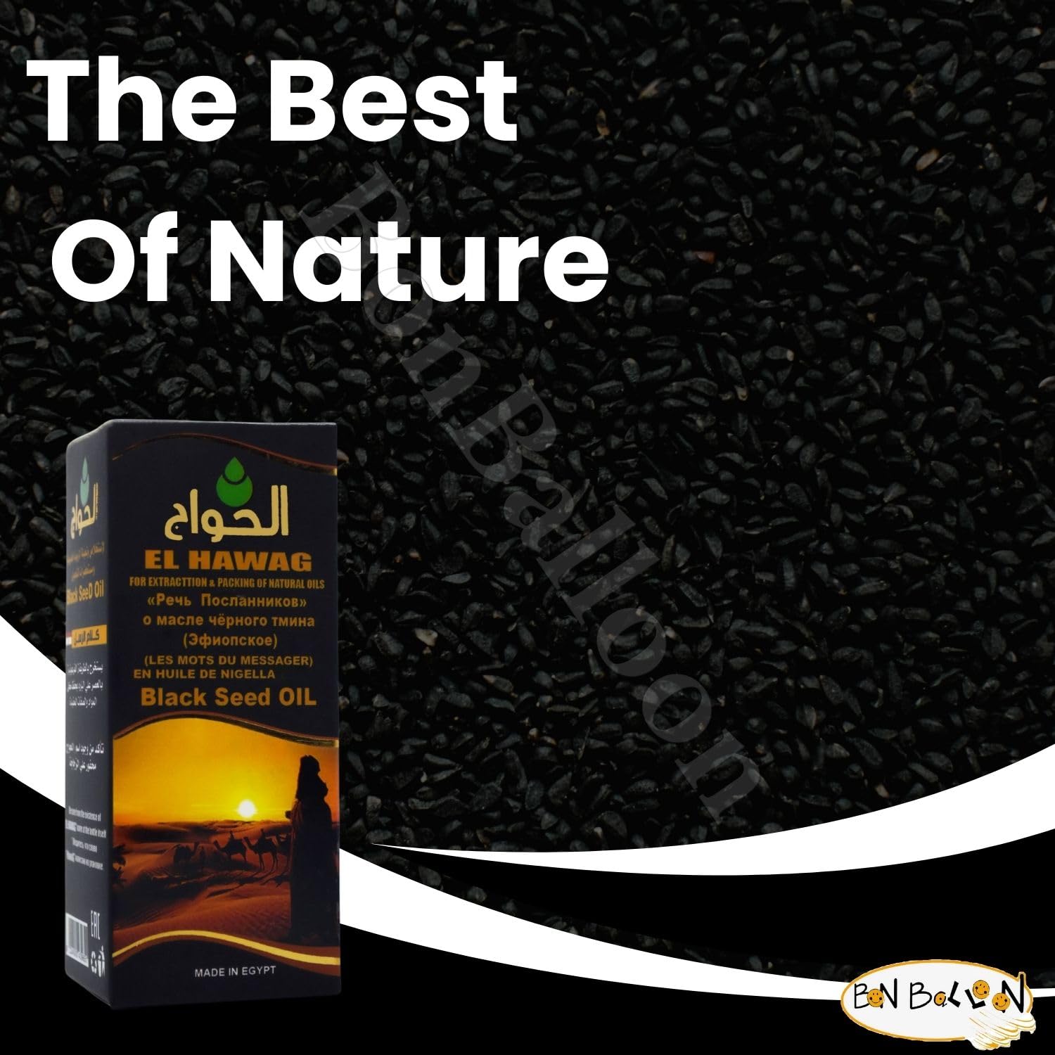 bonballoon El hawag Elhawag Blackseed Oil Kalam Alrosol Egyptian Cold Pressed Hawag Cumin Pure Natural Raw Egypt Herbs Hair Kosher Halal (4.22 oz / 125 ml)