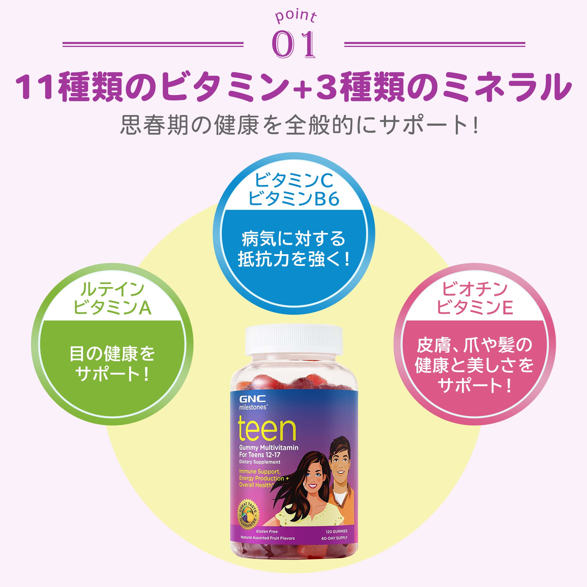 GNC milestones Teen Multivitamin - Natural Fruit Flavors - 120 Gummies (60 Servings)