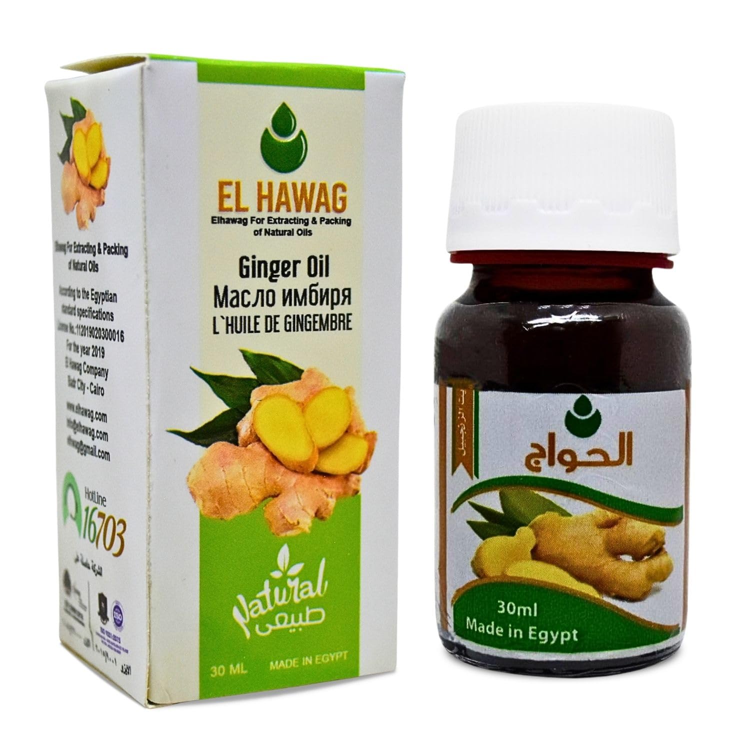 bonballoon El Hawag Pure & Natural Ginger Oil Cold Pressed Elhawag For Skin & Hair Halal (1 Pack = 1 oz / 30 ml)