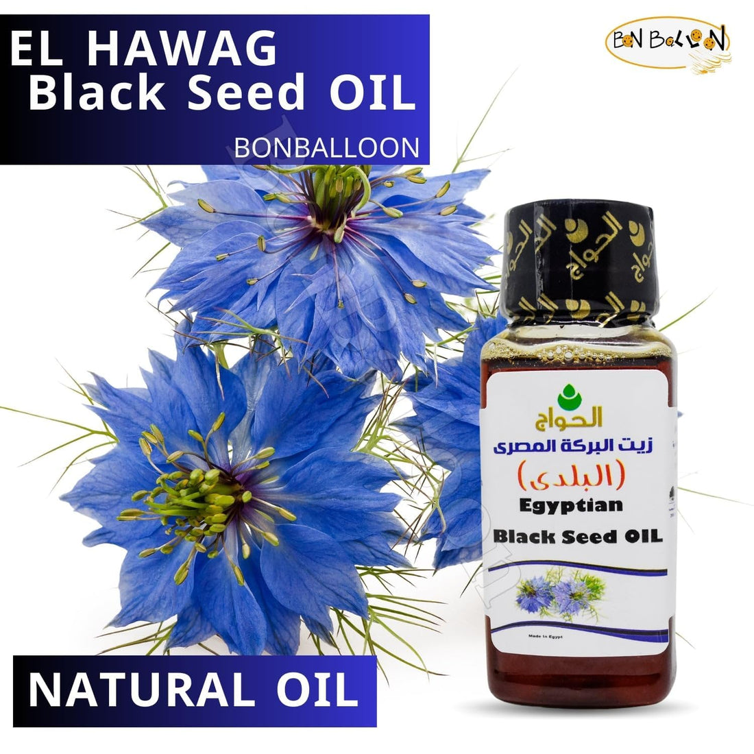 bonballoon Black Oil Pure Cold Pressed Elhawag El Hawag Cumin Natural Virgin Raw Non Gmo Nigella Extract Kalonji Egyptian Herbal Herbs Vegan Body Hair (4 oz / 120 ml)