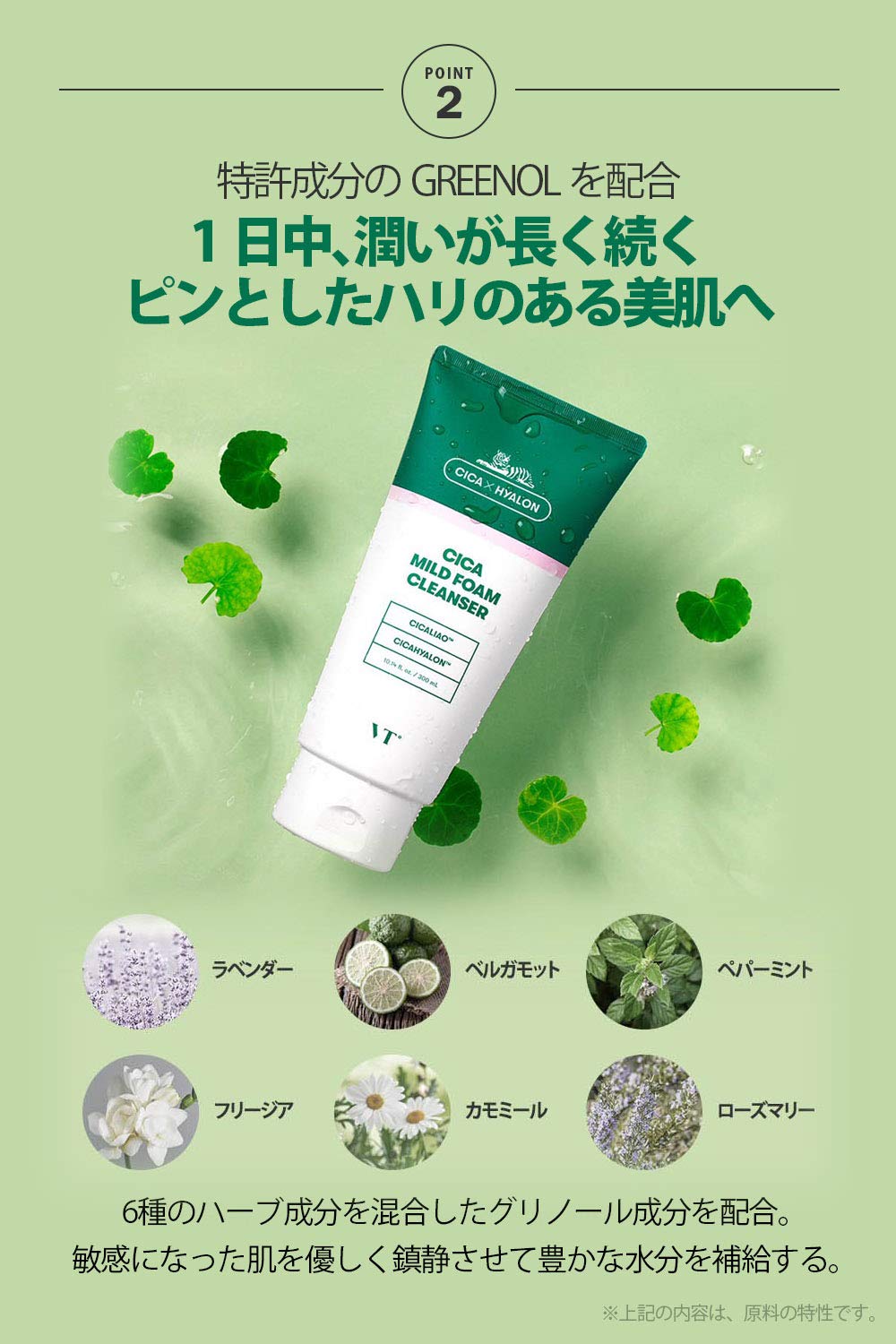 VT COSMETICS CICA Mild Foam Cleanser - BTS Skincare | BTS Cleanser | Mild foam cleanser | Deep Cleansing | Daily use cleanser | Centella Asiatica Extract | Korean Skin Care