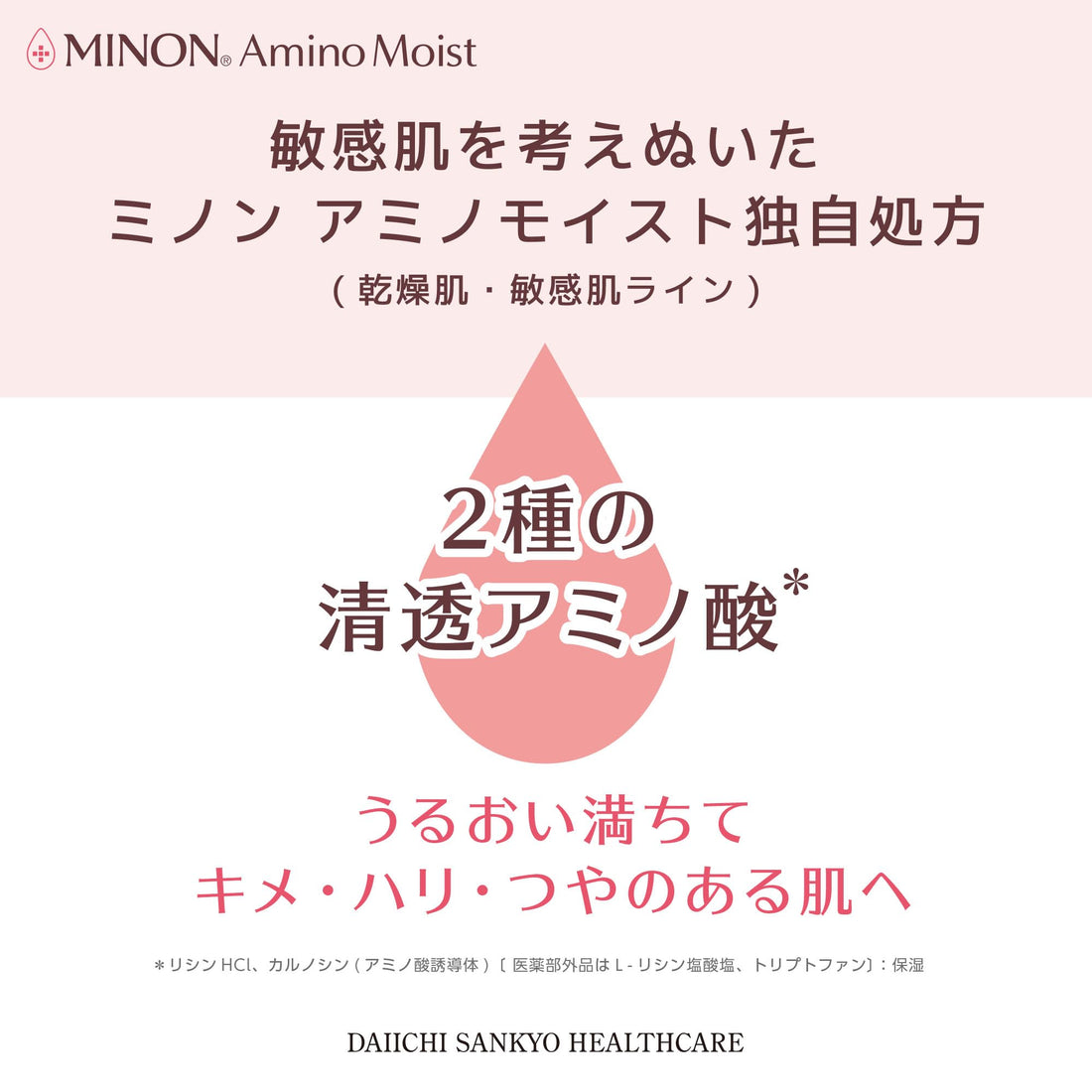 Minon Amino Moist charge Milk [moisturizing emulsion] 100g