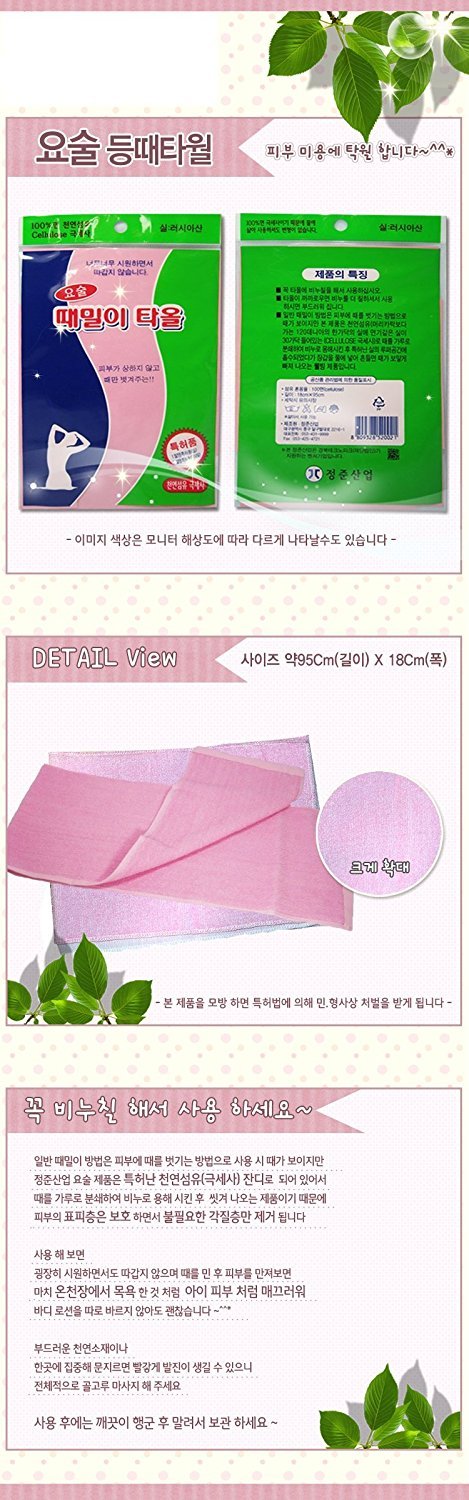 Magic Korean Beauty Towel Body Back Scrub By Jungjun Industry