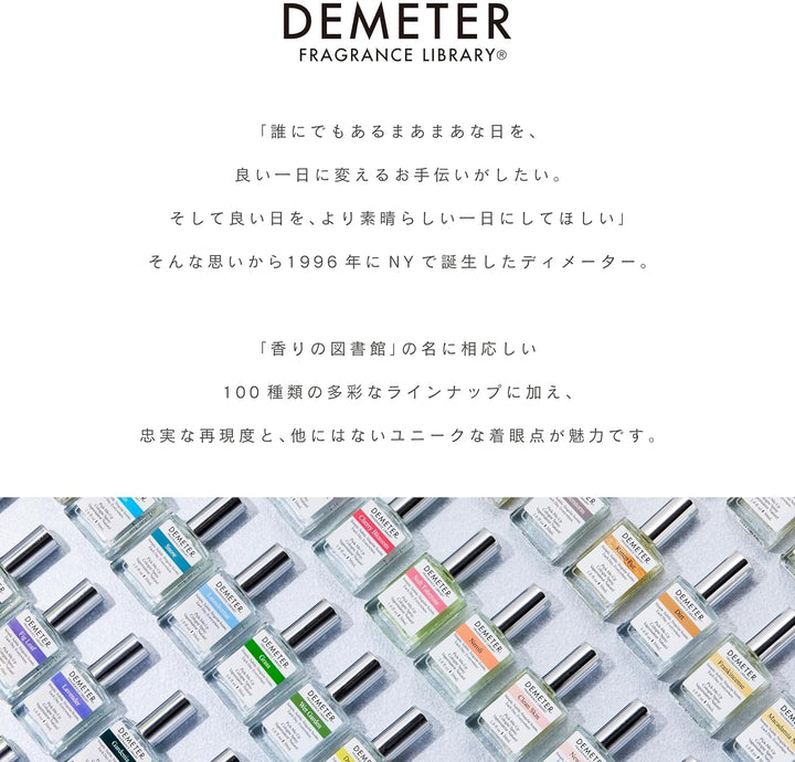 Demeter 1 Oz Cologne Spray - Frankincense