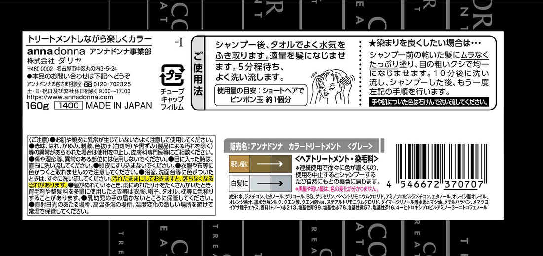 EVERY Hair Color Treatment - Gray by EVERY