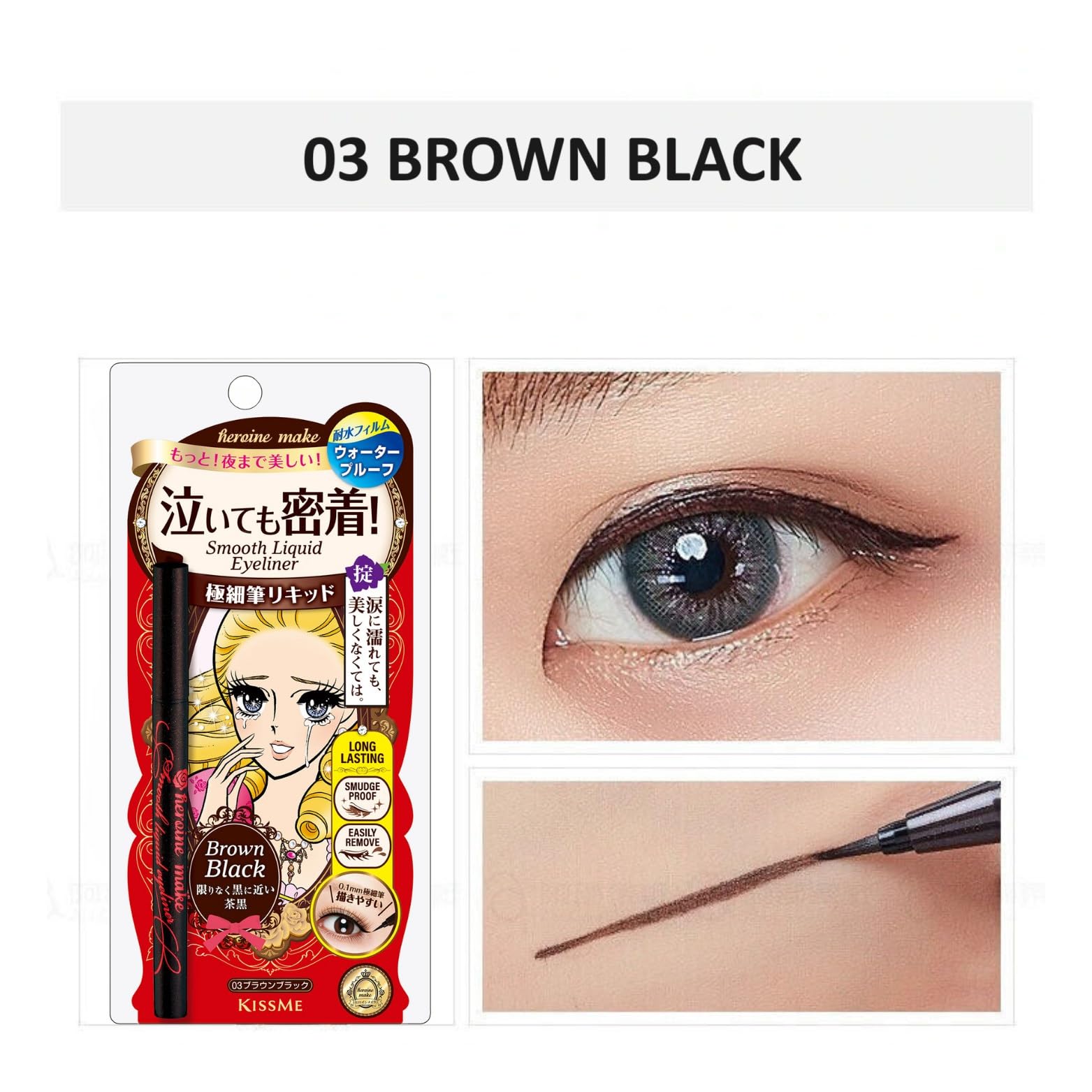 Heroine Make Heroine Make SP Smooth Liquid Eyeliner Super Keep 03 Brown Black