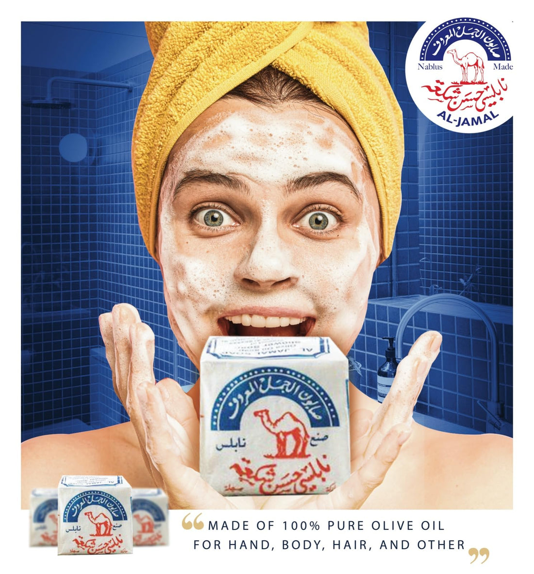 Olive Oil Nablus Soap Bar Al Jamal From The Holy Land 4.6 oz (4 Bars)