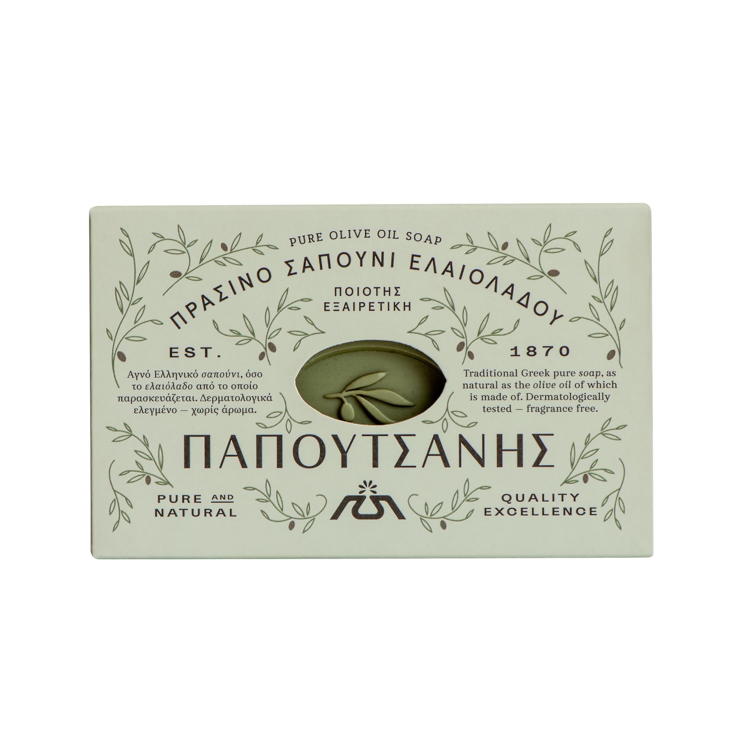 Papoutsanis Pure Greek Olive Oil Castile Bar Soap - Unscented - Hypoallergenic - Sensitive skin - Natural Bar for Face, Hands, Body - Imported from Greece - 8.8 oz Bars Pack of 4 (35.2 oz total)