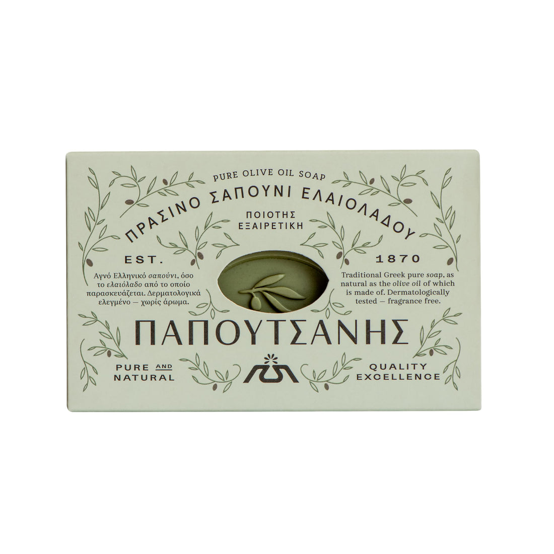 Papoutsanis Pure Greek Olive Oil Castile Bar Soap - Unscented - Hypoallergenic - Sensitive skin - Natural Bar for Face, Hands, Body - Imported from Greece - 8.8 oz Bars Pack of 4 (35.2 oz total)
