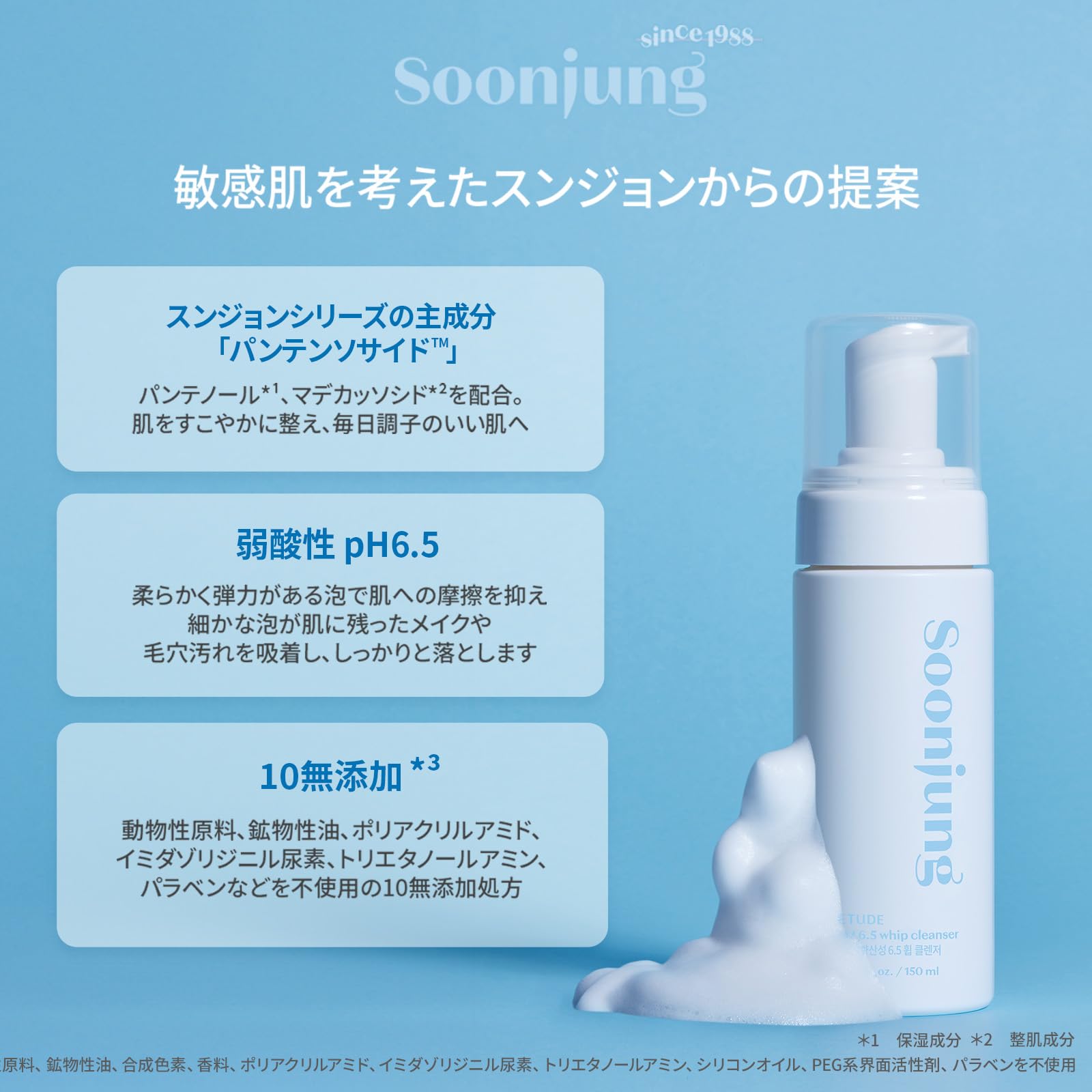 ETUDE SoonJung pH 6.5 Whip Cleanser 5.07 fl.oz (150ml) 23AD | Non Comedogenic & Hypoallergenic Soft Bubble Hydrating Facial Cleanser for Sensitive Skin | Low-pH Korean Face Wash | K-Beauty
