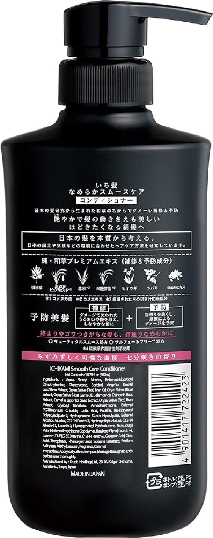 NEW ICHIKAMI SMOOTH AND SLEEK SHAMPOO (480mL) AND CONDITIONER (480g) SET!